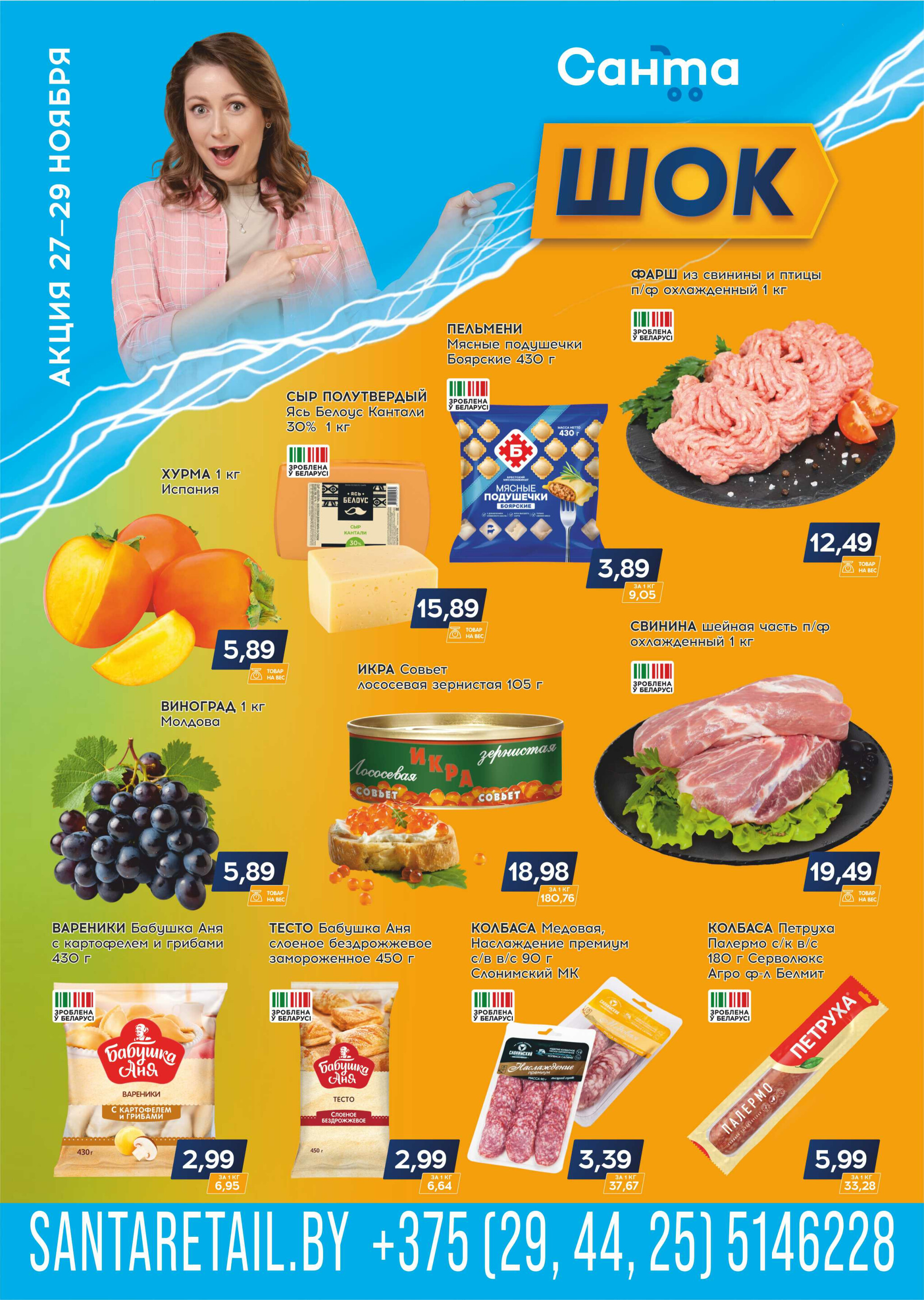 Санта шок! 27  - 29 Ноября 2025 1