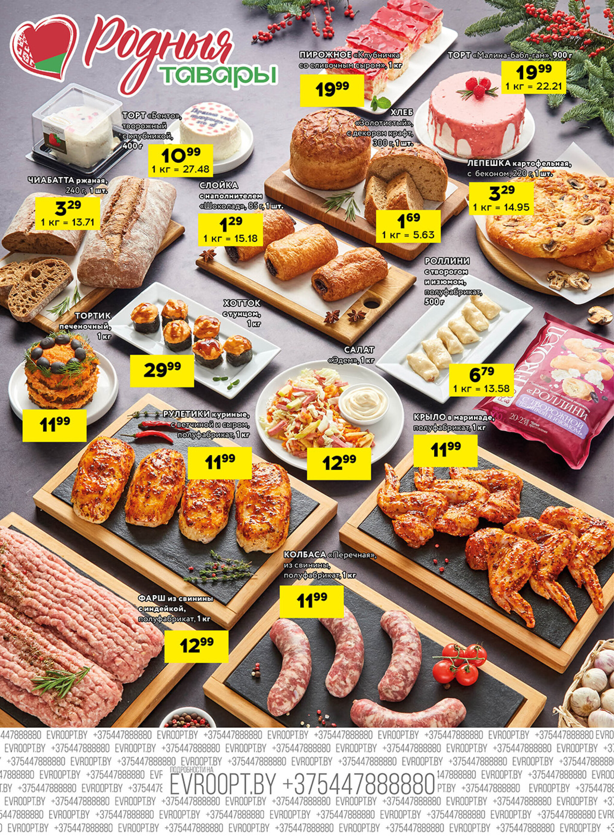 Пятница и суббота черных цен! (предложение только для гипермаркетов) 28  - 29 Ноября 2025 2