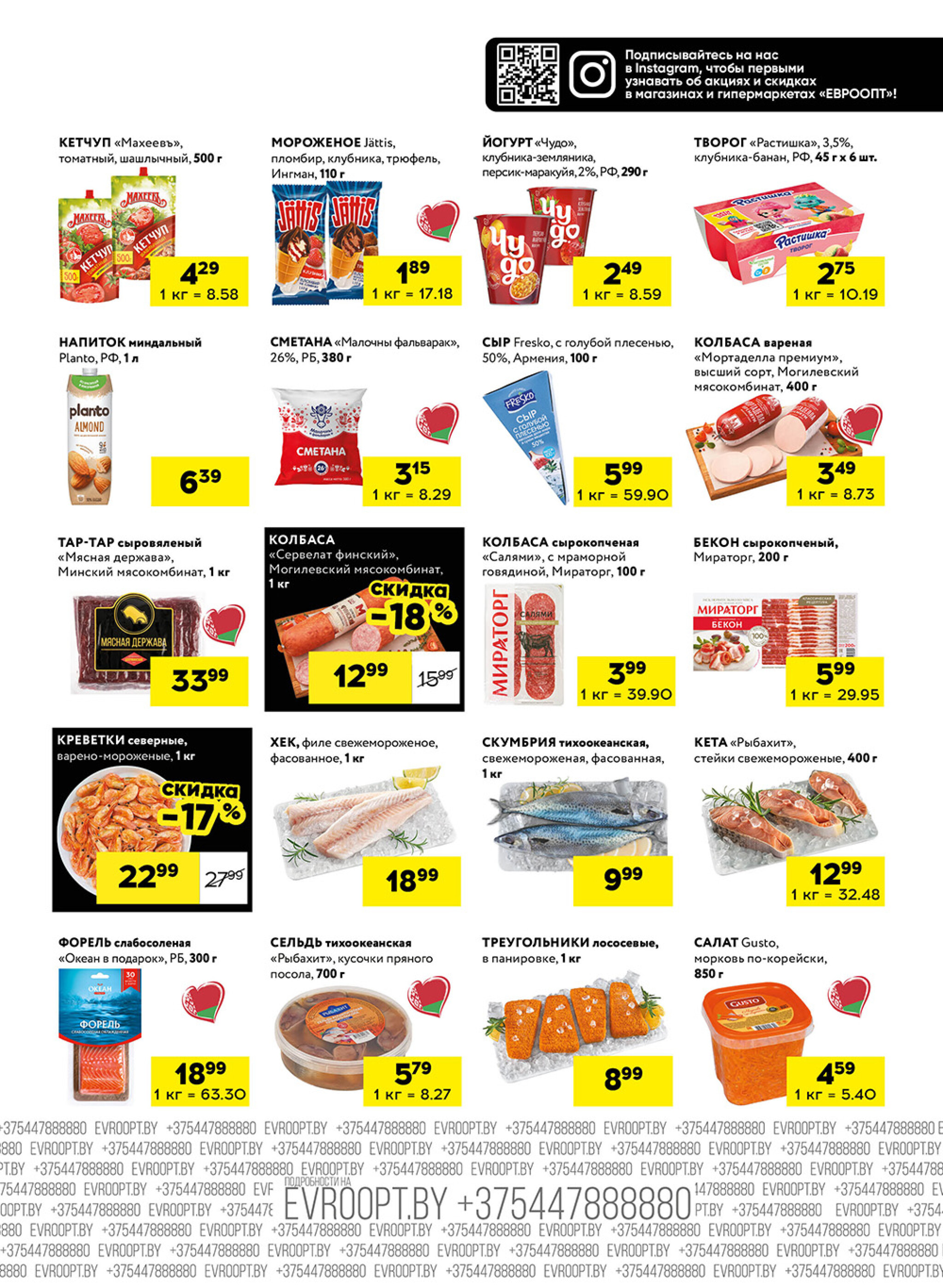 Пятница и суббота черных цен! (для супермаркетов) 28  - 29 Ноября 2025 5