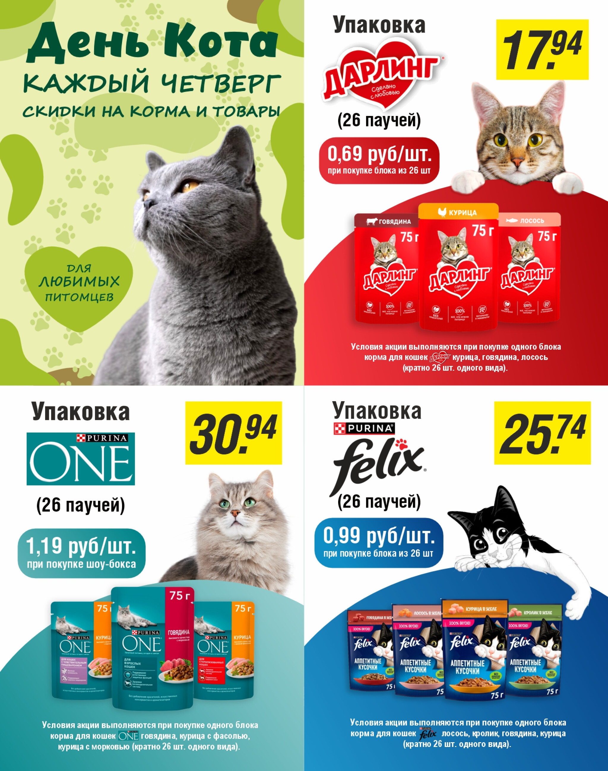 Акционные предложения! 25 Ноября - 22 Декабря 2025 2