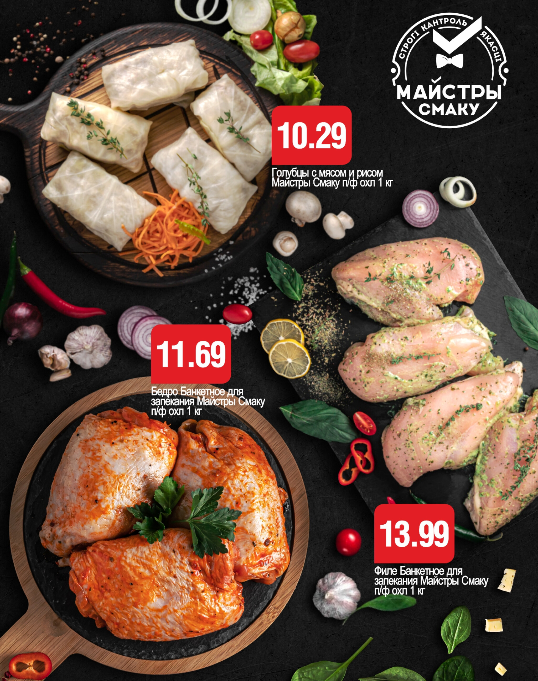 Акционные предложения! 25 Ноября - 22 Декабря 2025 3