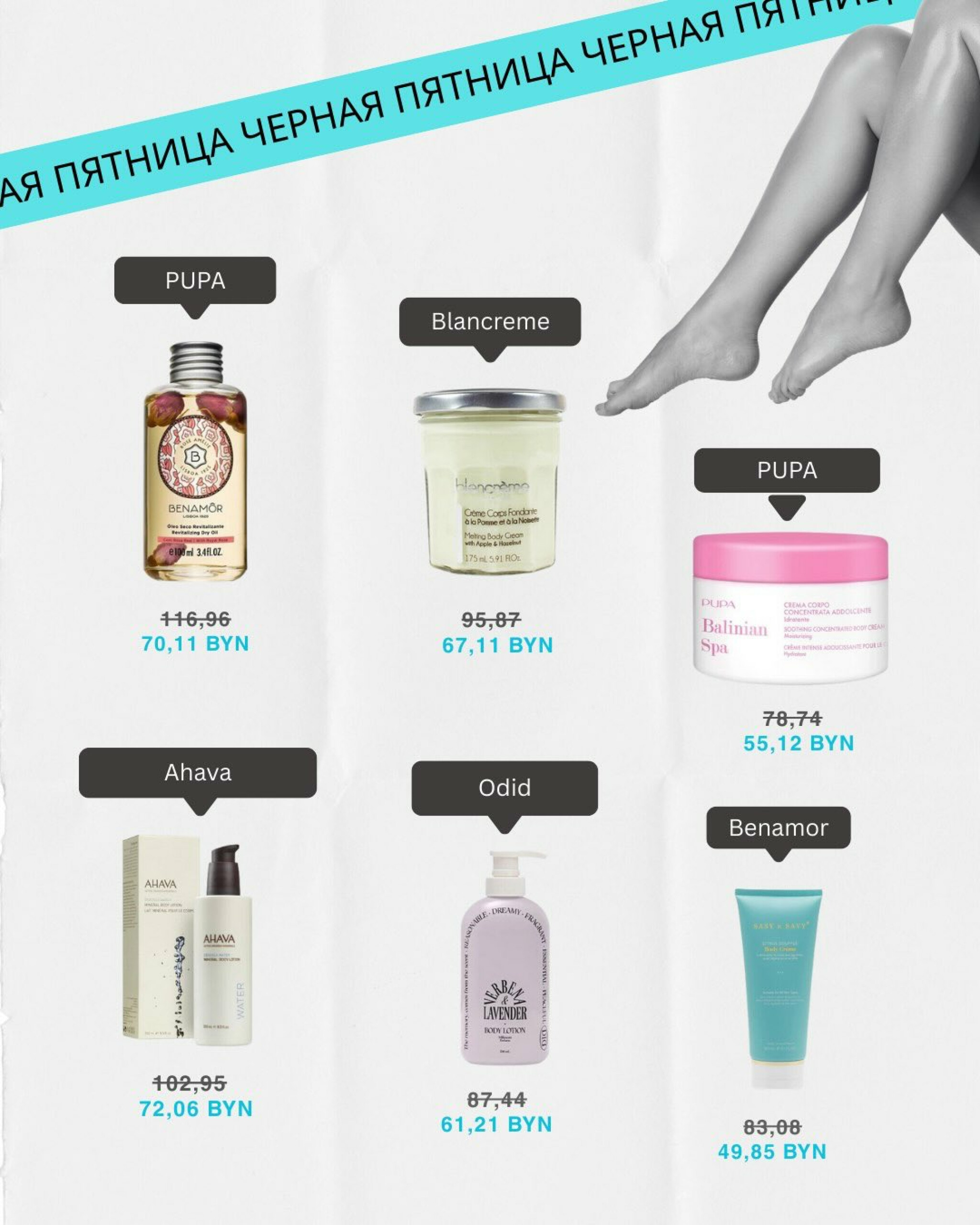 Чёрная пятница! 25  - 30 Ноября 2025 3