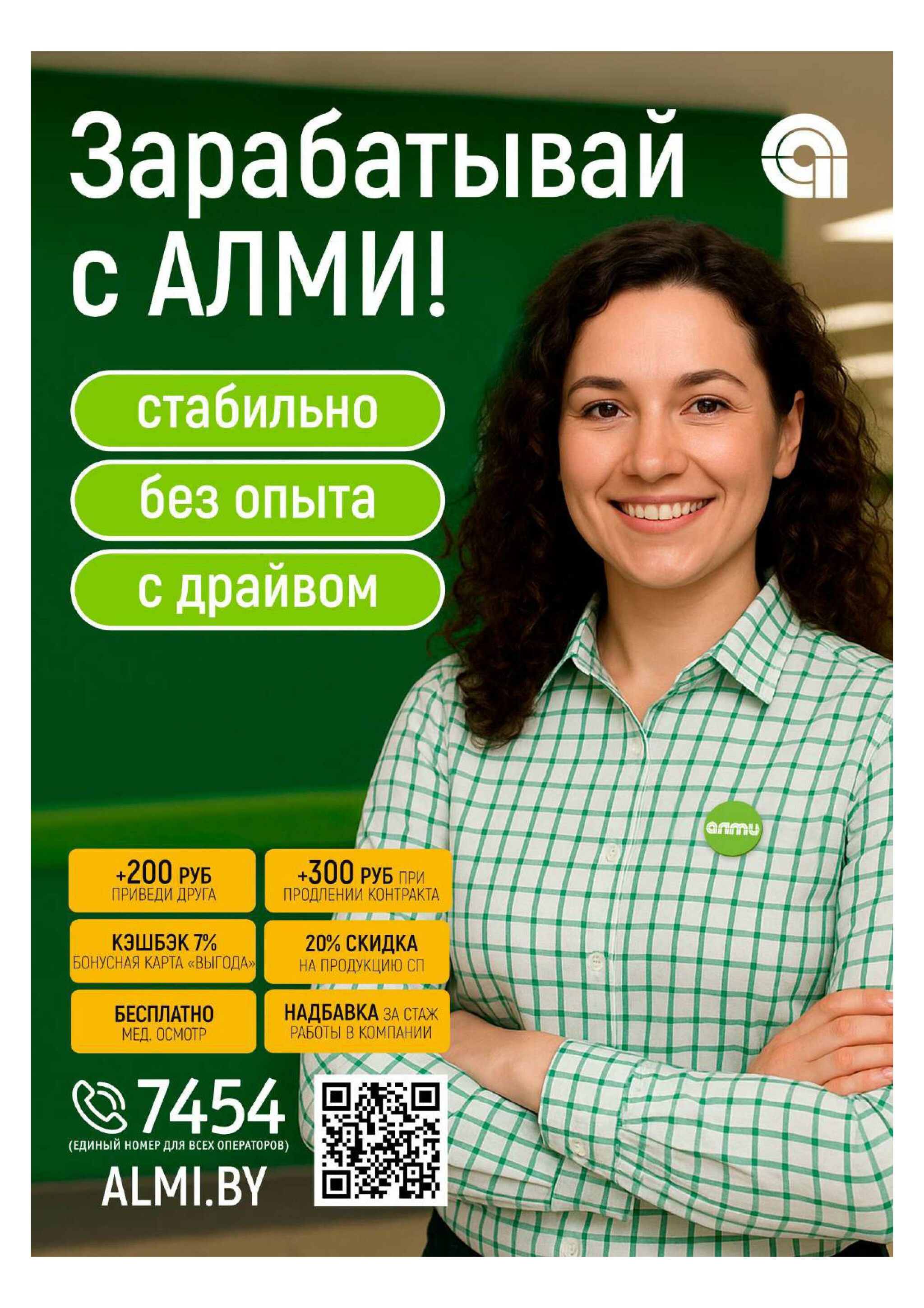 Акционная листовка! (для супермаркетов) 27 Ноября - 10 Декабря 2025 20