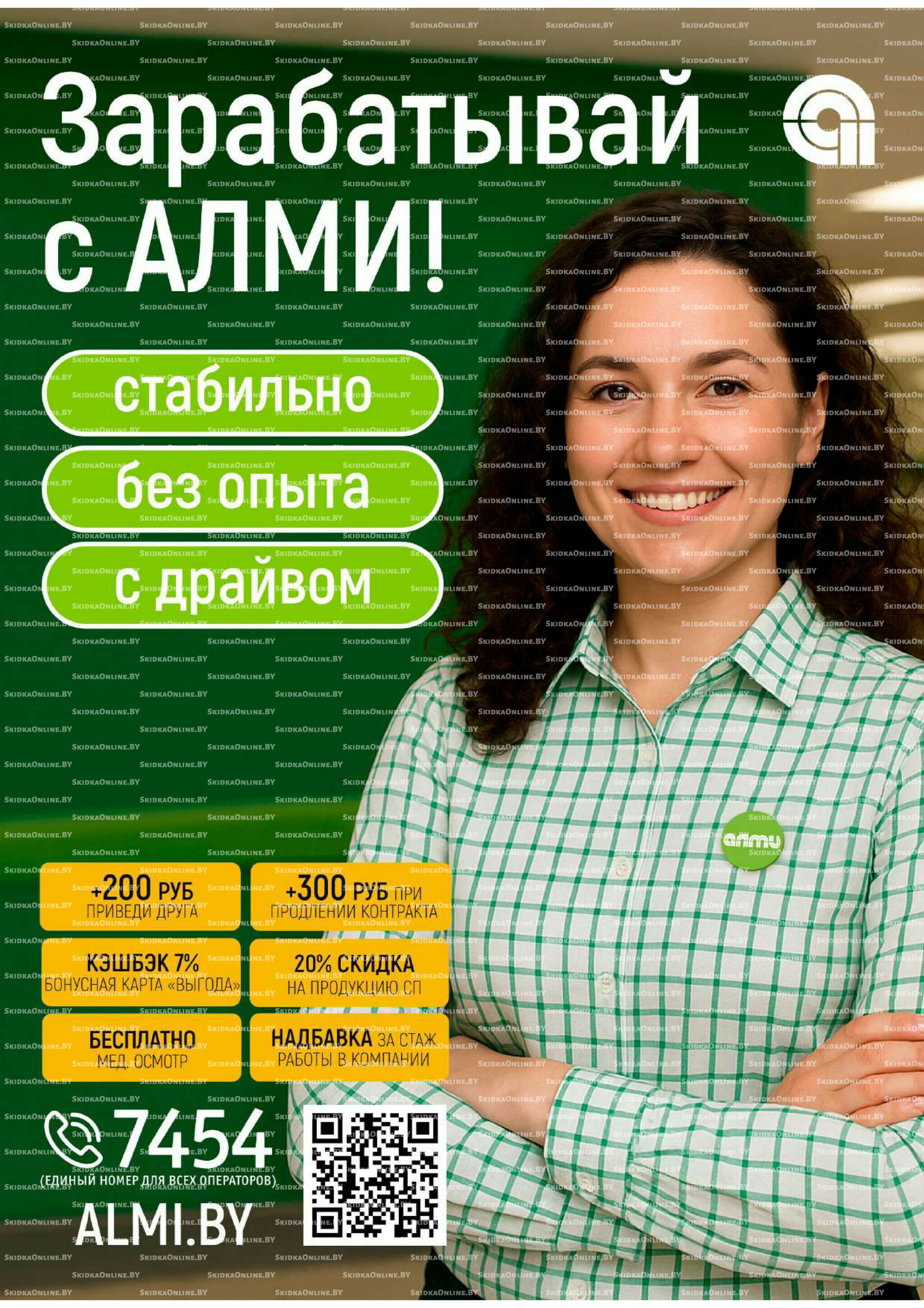 Акционная листовка (Алми только для гастрономов) 27 Ноября - 10 Декабря 2025 12