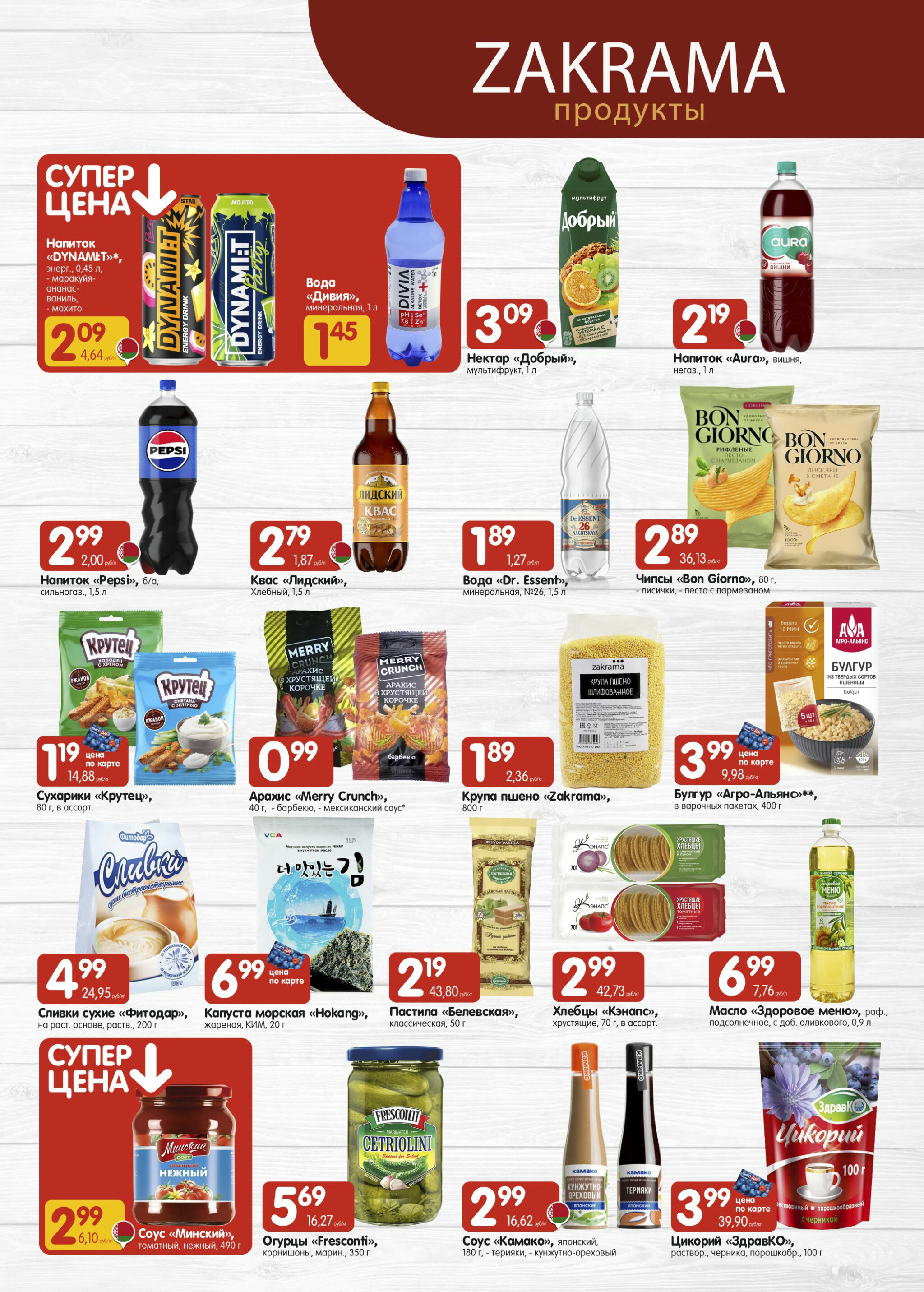 Успей купить! 27 Ноября - 10 Декабря 2025 4