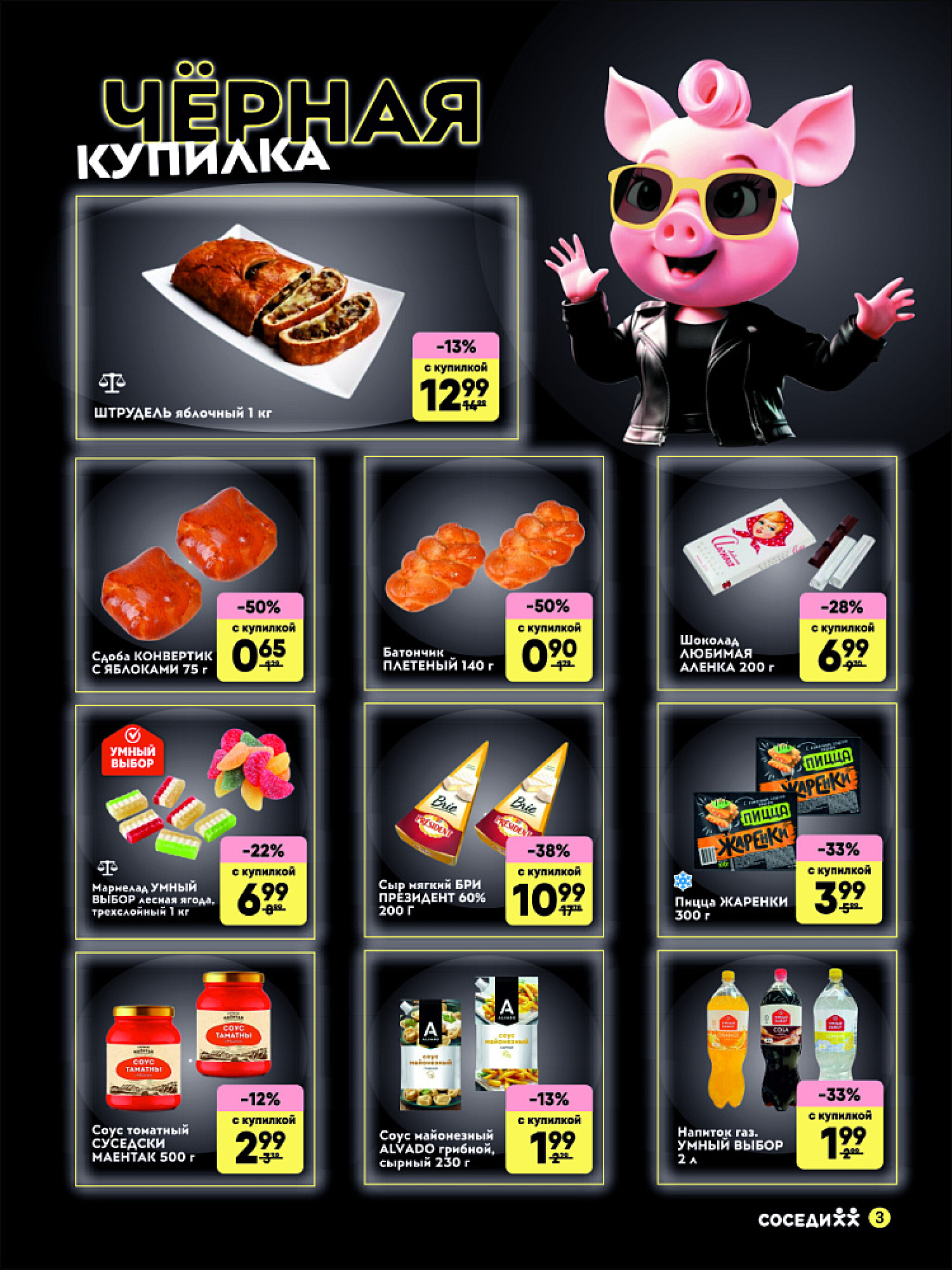 Черная Купилка! (Предложения для держателей дисконтных карт 