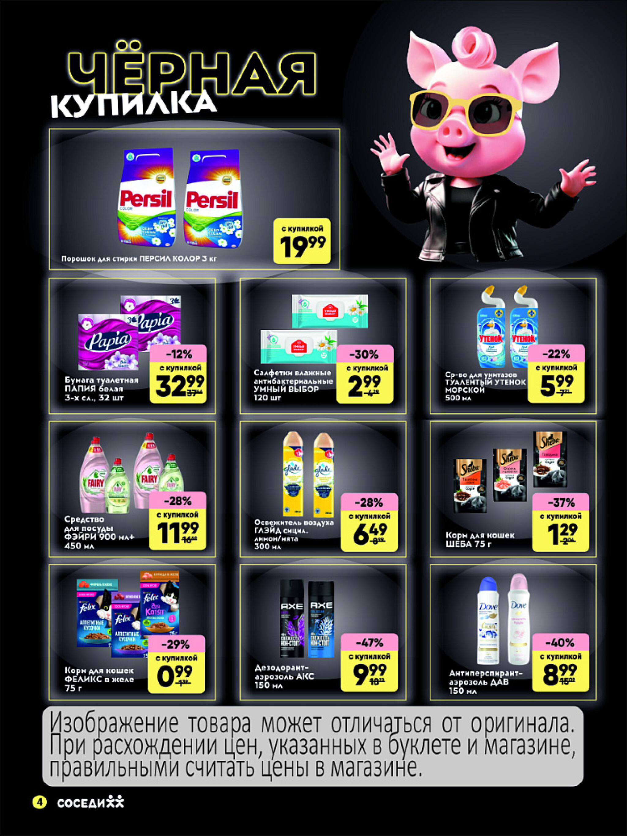 Черная Купилка! (Предложения для держателей дисконтных карт 