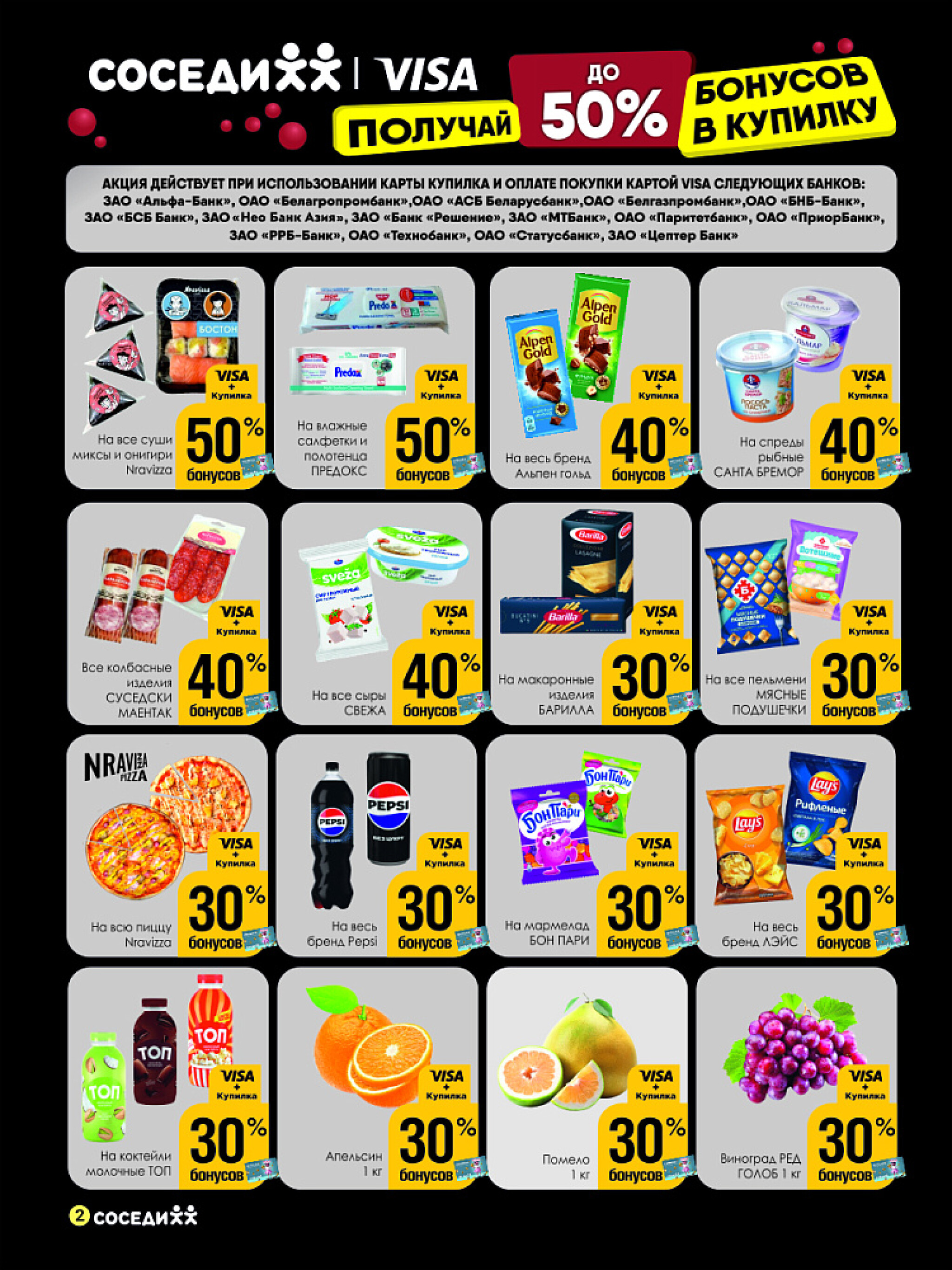 Черная Купилка! (Предложения для держателей дисконтных карт 