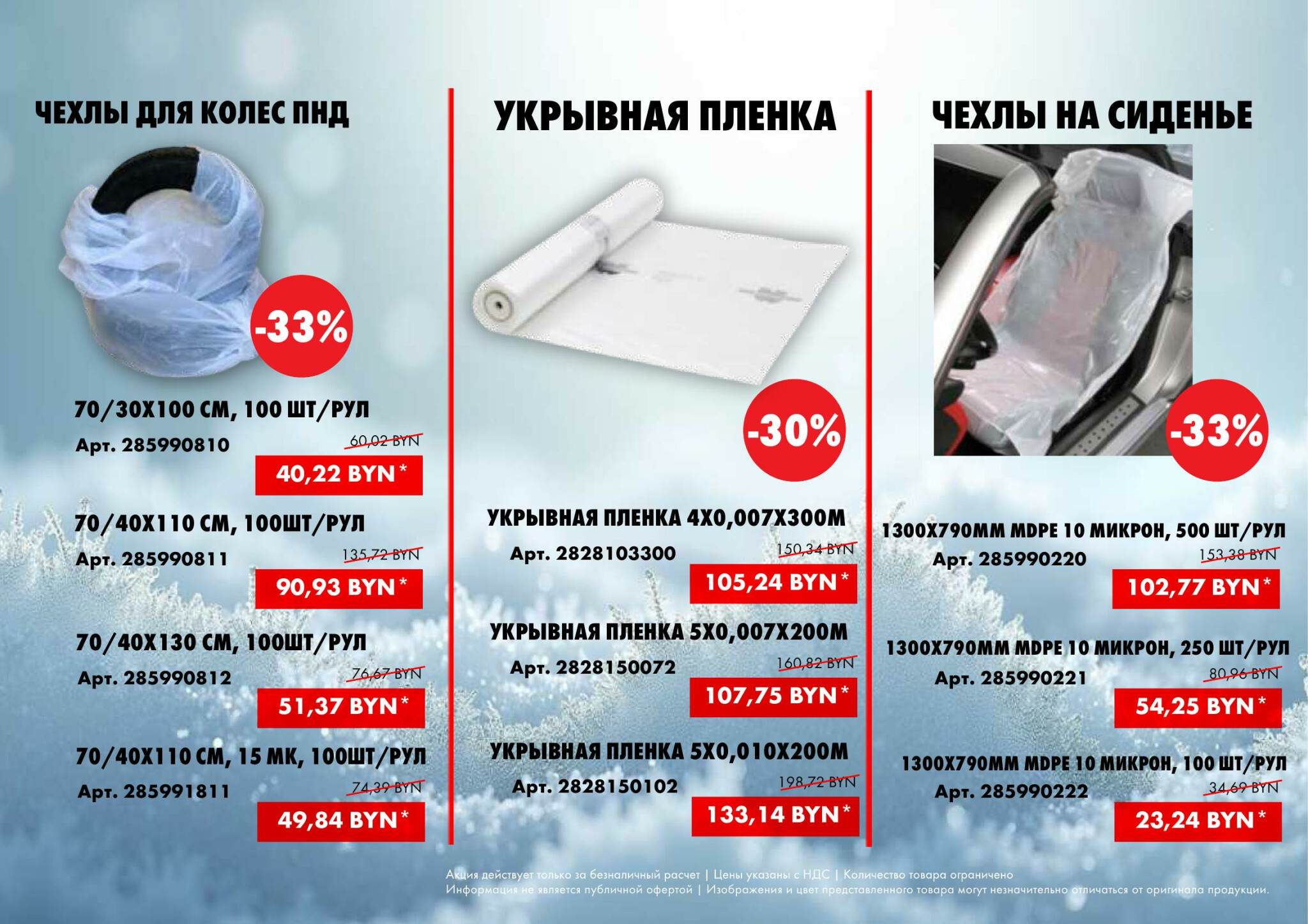 Акция - MEGA SALES! (Производится обслуживание только юридических лиц по безналичному расчету) 27  - 28 Ноября 2025 33