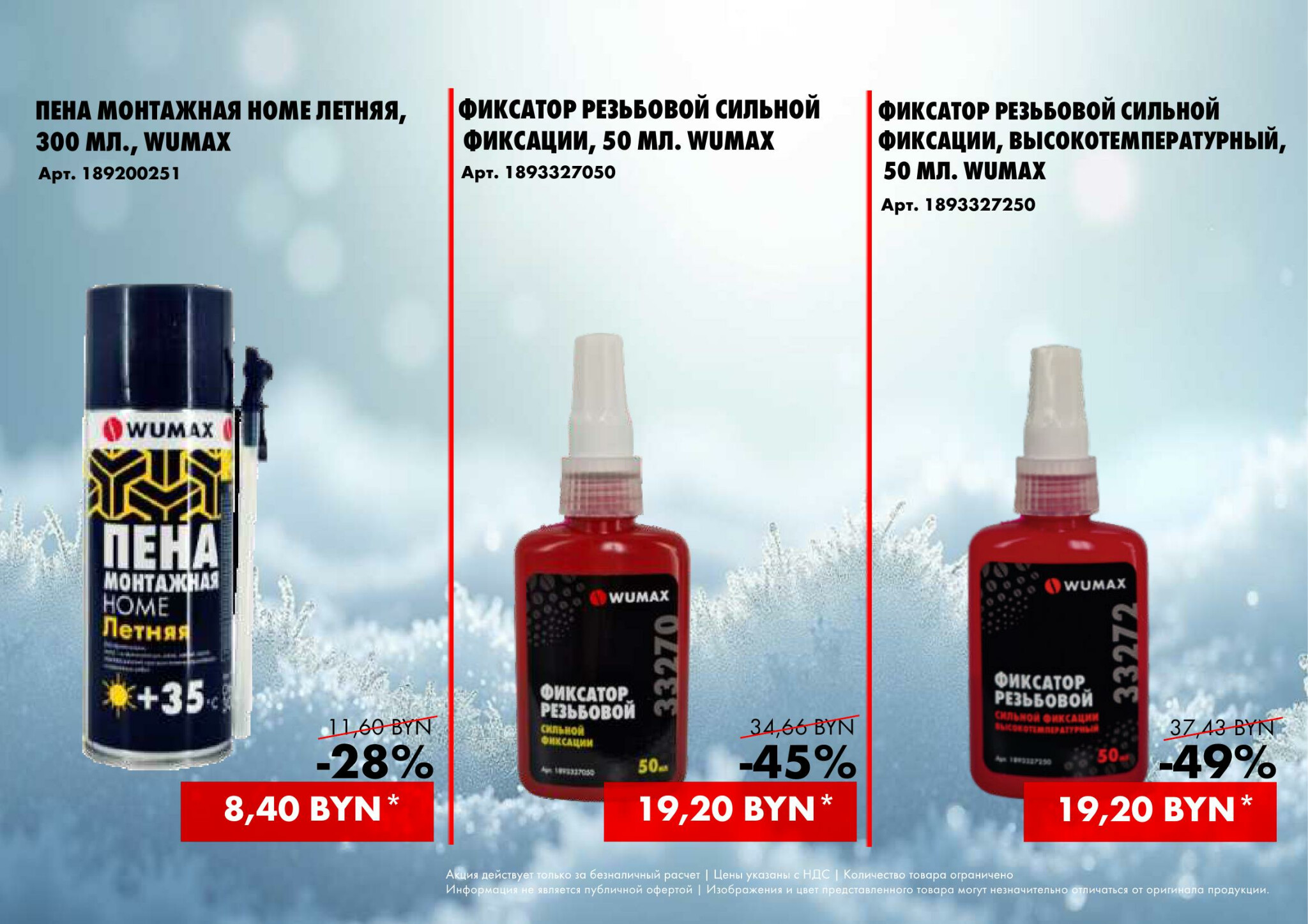 Акция - MEGA SALES! (Производится обслуживание только юридических лиц по безналичному расчету) 27  - 28 Ноября 2025 14