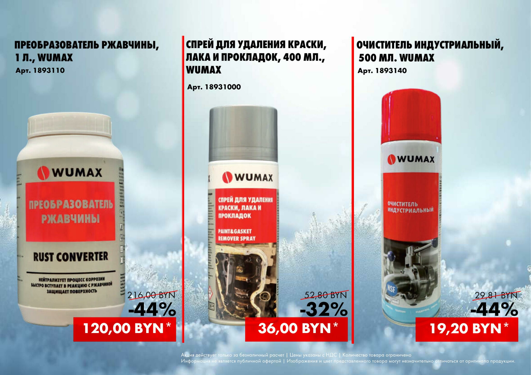 Акция - MEGA SALES! (Производится обслуживание только юридических лиц по безналичному расчету) 27  - 28 Ноября 2025 5