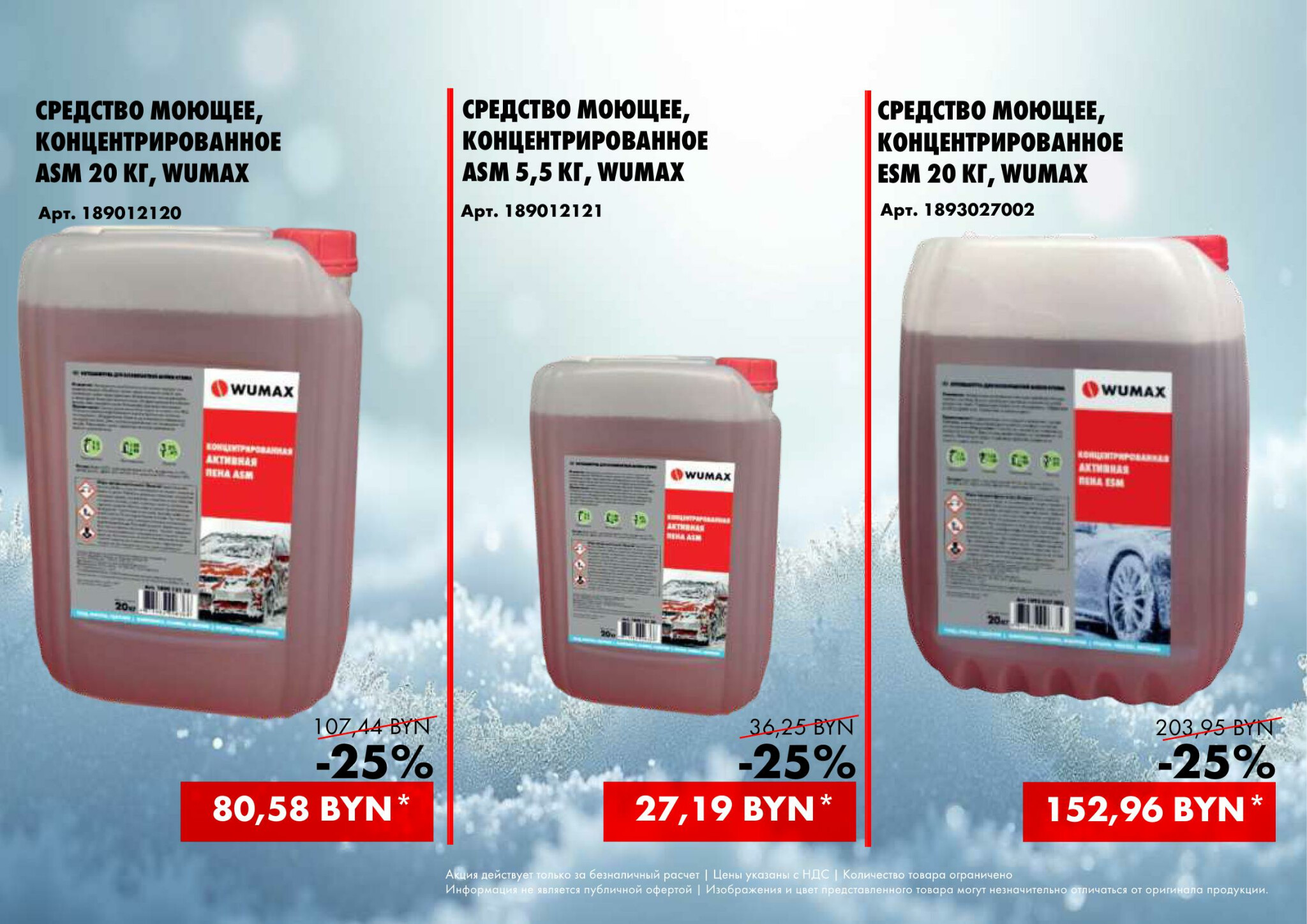 Акция - MEGA SALES! (Производится обслуживание только юридических лиц по безналичному расчету) 27  - 28 Ноября 2025 34