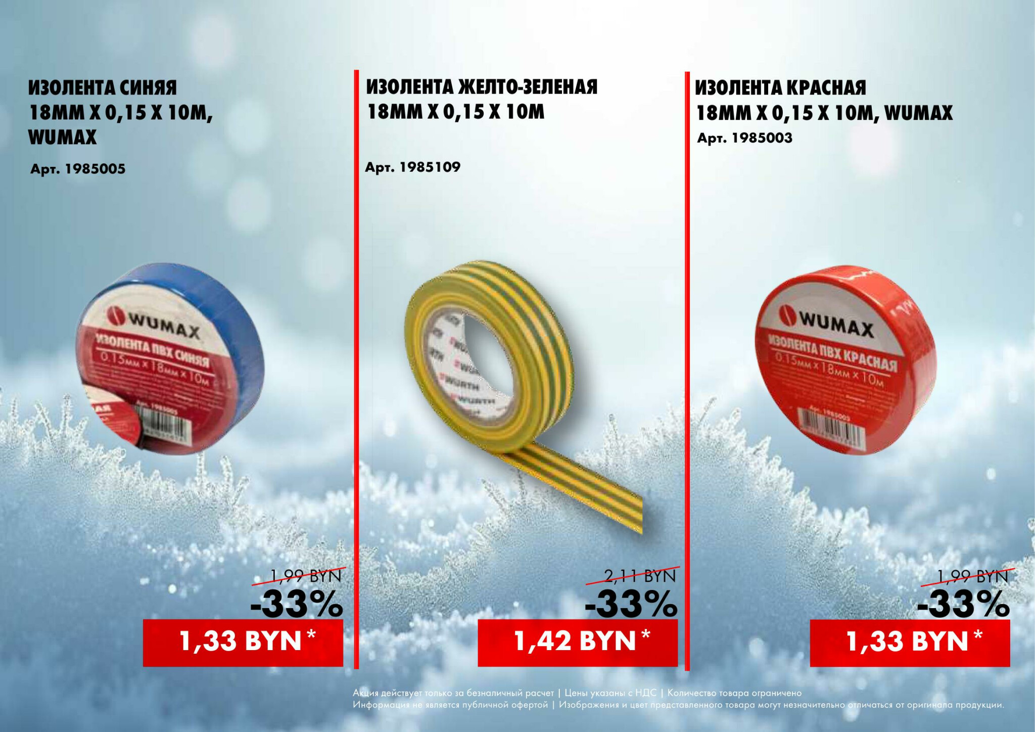 Акция - MEGA SALES! (Производится обслуживание только юридических лиц по безналичному расчету) 27  - 28 Ноября 2025 24