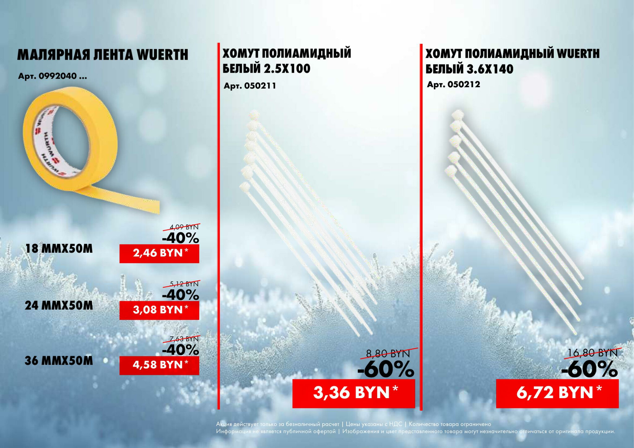 Акция - MEGA SALES! (Производится обслуживание только юридических лиц по безналичному расчету) 27  - 28 Ноября 2025 27