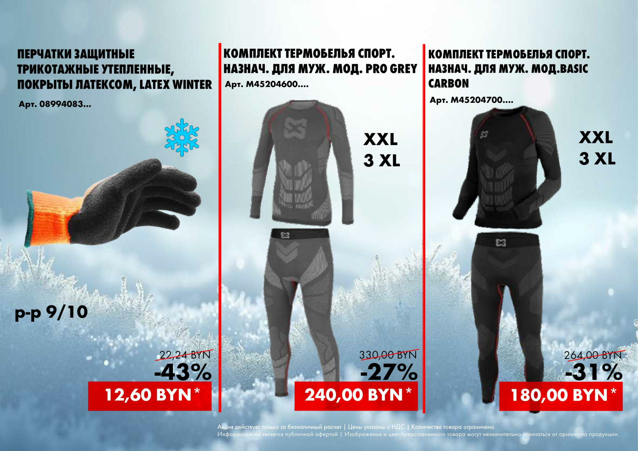 Акция - MEGA SALES! (Производится обслуживание только юридических лиц по безналичному расчету) 27  - 28 Ноября 2025 13