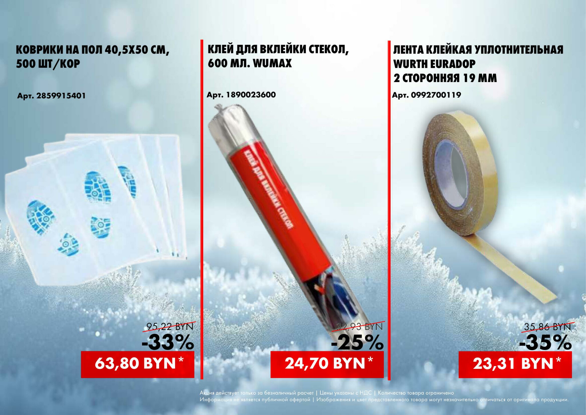 Акция - MEGA SALES! (Производится обслуживание только юридических лиц по безналичному расчету) 27  - 28 Ноября 2025 21