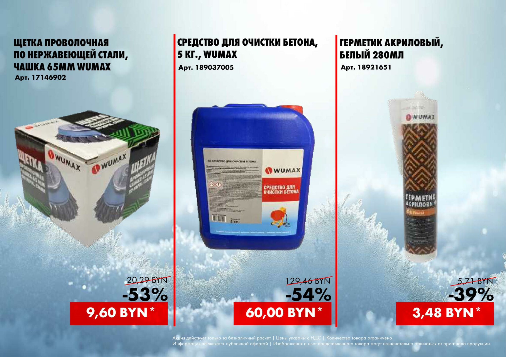 Акция - MEGA SALES! (Производится обслуживание только юридических лиц по безналичному расчету) 27  - 28 Ноября 2025 18