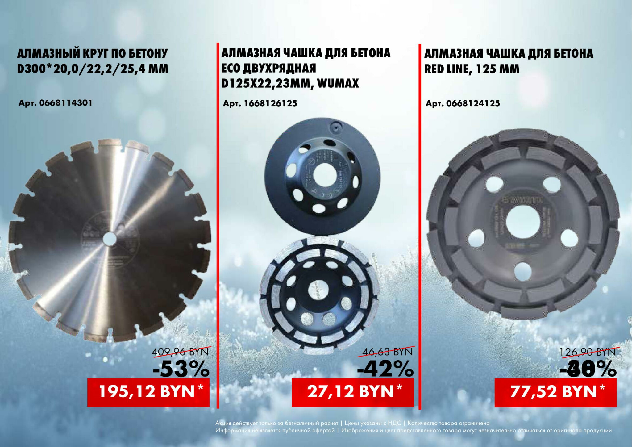 Акция - MEGA SALES! (Производится обслуживание только юридических лиц по безналичному расчету) 27  - 28 Ноября 2025 4