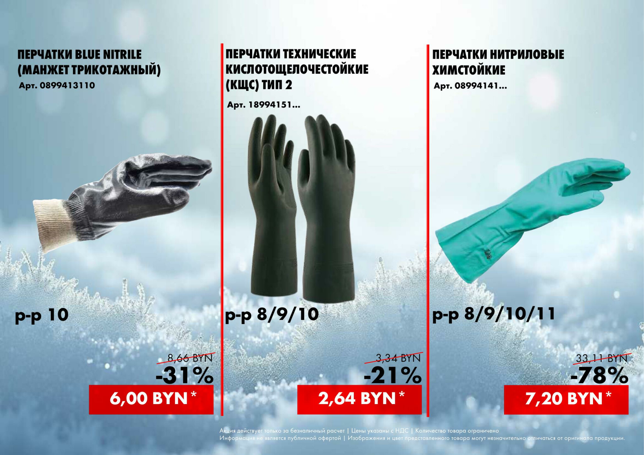 Акция - MEGA SALES! (Производится обслуживание только юридических лиц по безналичному расчету) 27  - 28 Ноября 2025 12