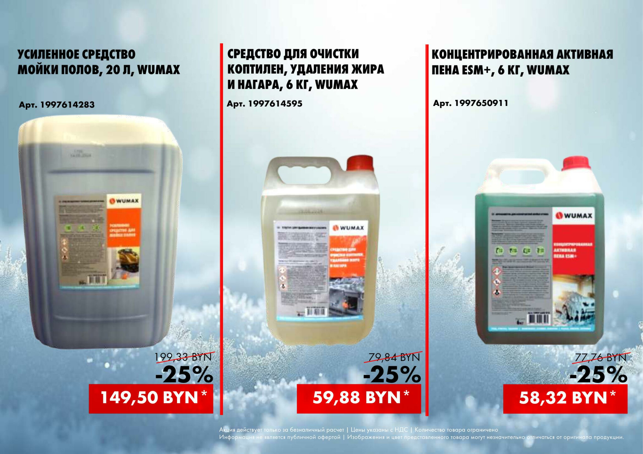 Акция - MEGA SALES! (Производится обслуживание только юридических лиц по безналичному расчету) 27  - 28 Ноября 2025 38