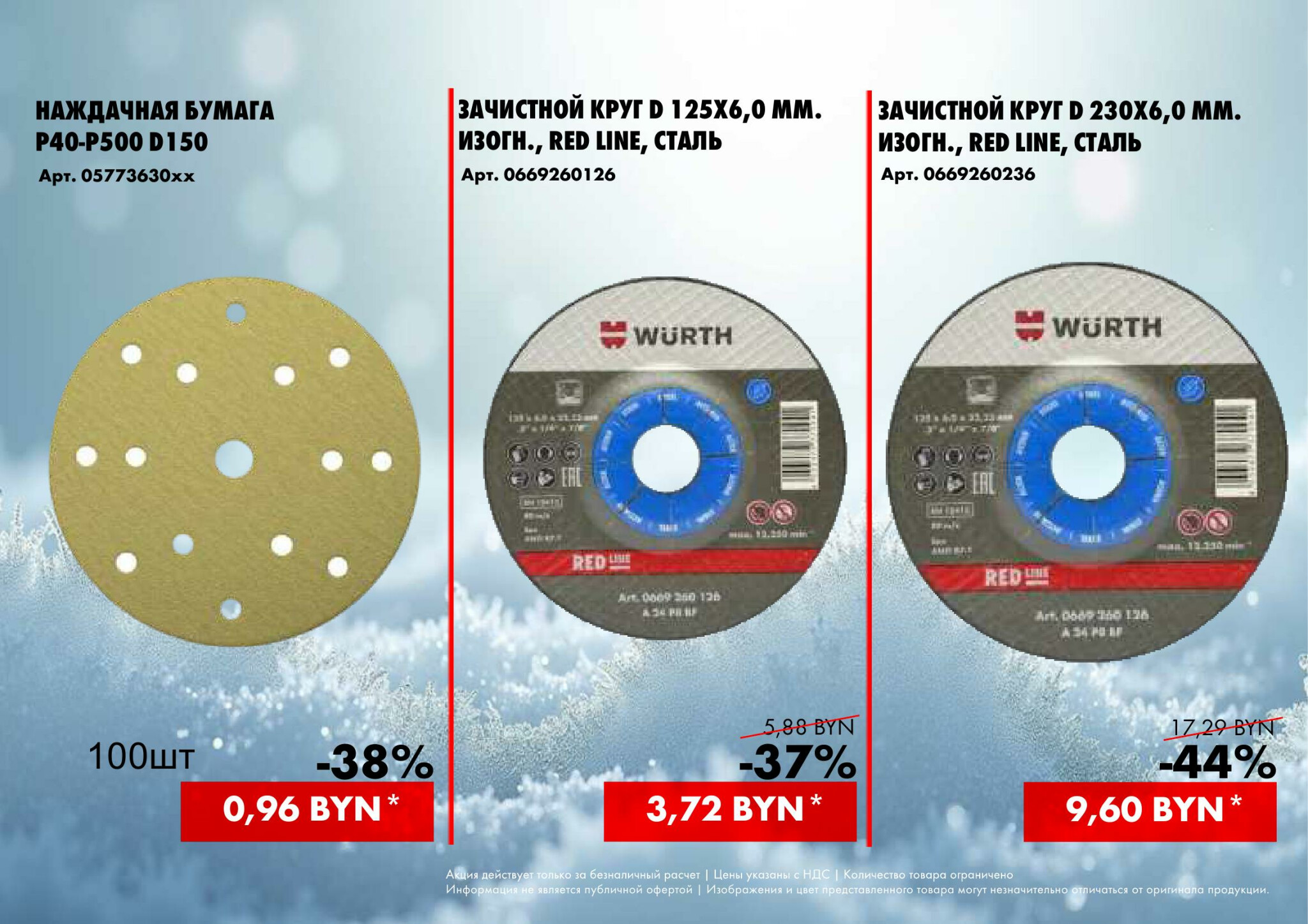 Акция - MEGA SALES! (Производится обслуживание только юридических лиц по безналичному расчету) 27  - 28 Ноября 2025 15