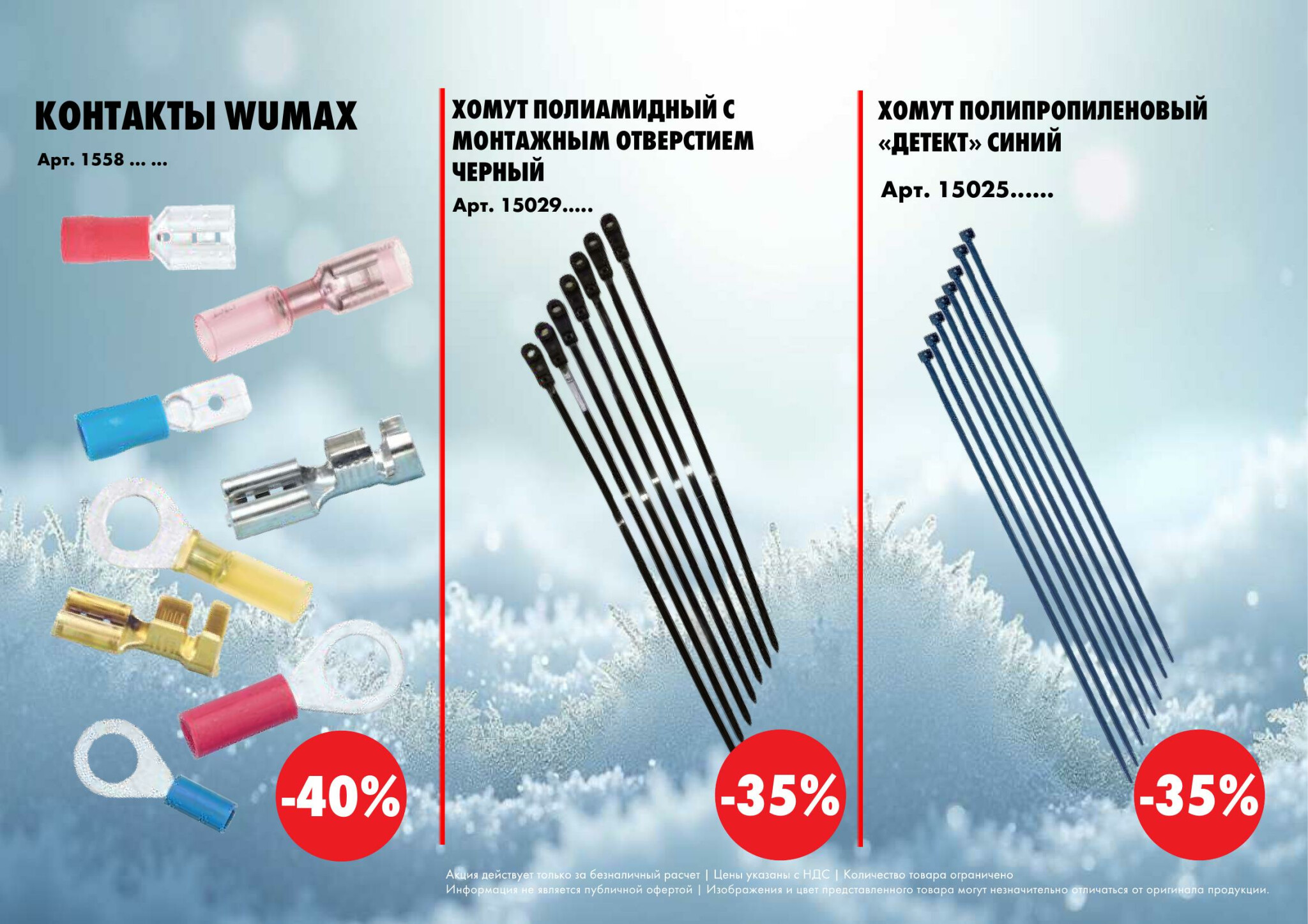 Акция - MEGA SALES! (Производится обслуживание только юридических лиц по безналичному расчету) 27  - 28 Ноября 2025 29