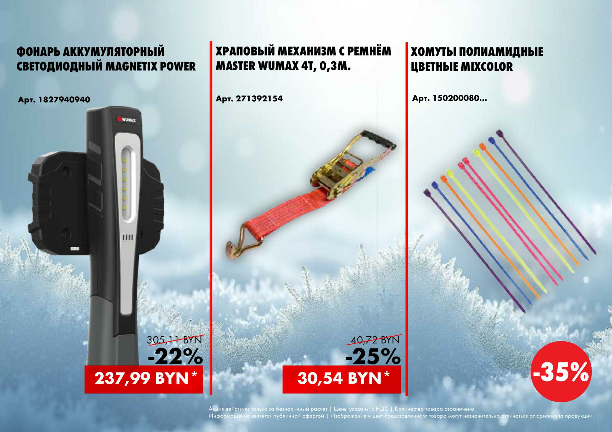 Акция - MEGA SALES! (Производится обслуживание только юридических лиц по безналичному расчету) 27  - 28 Ноября 2025 28