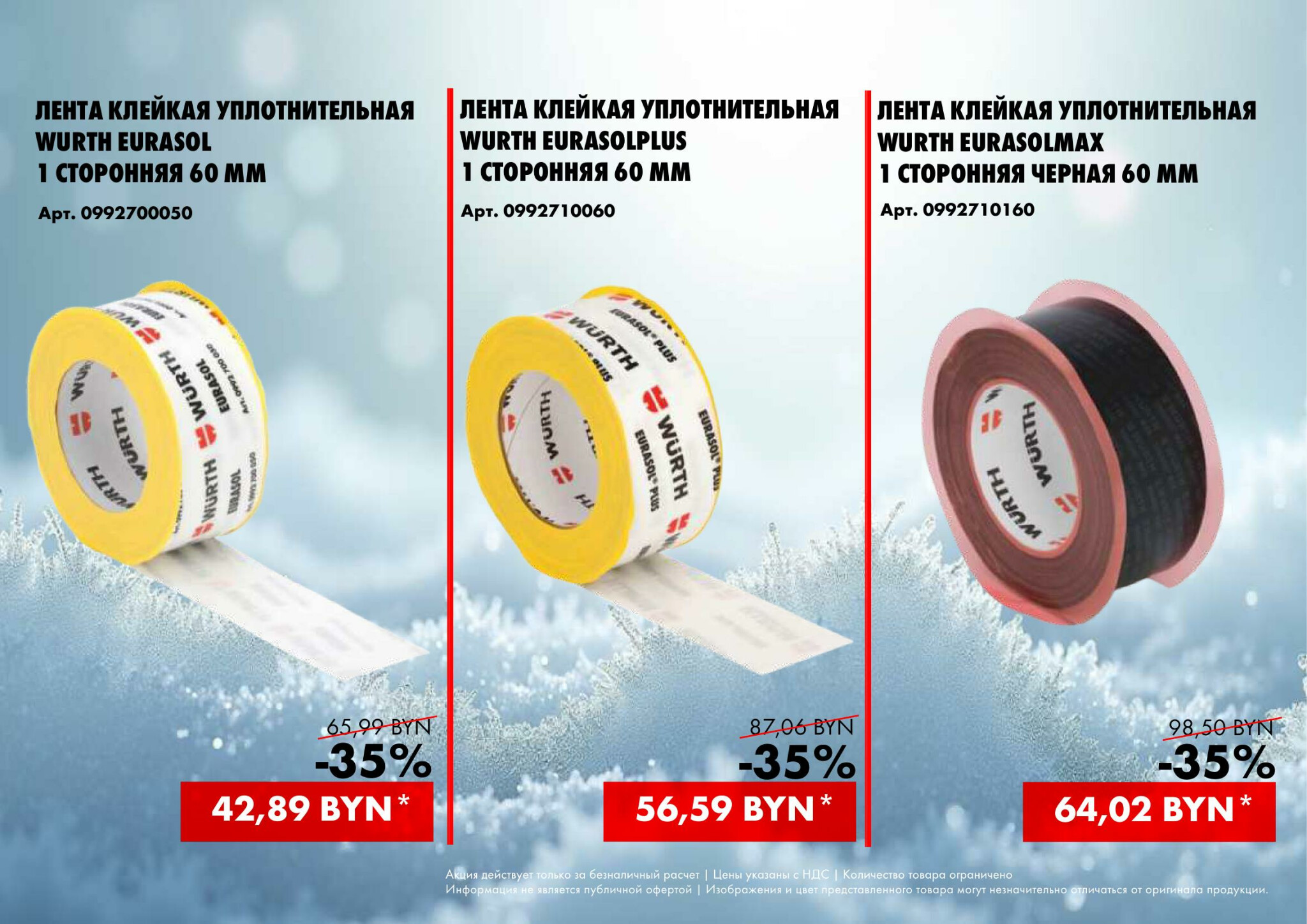 Акция - MEGA SALES! (Производится обслуживание только юридических лиц по безналичному расчету) 27  - 28 Ноября 2025 22