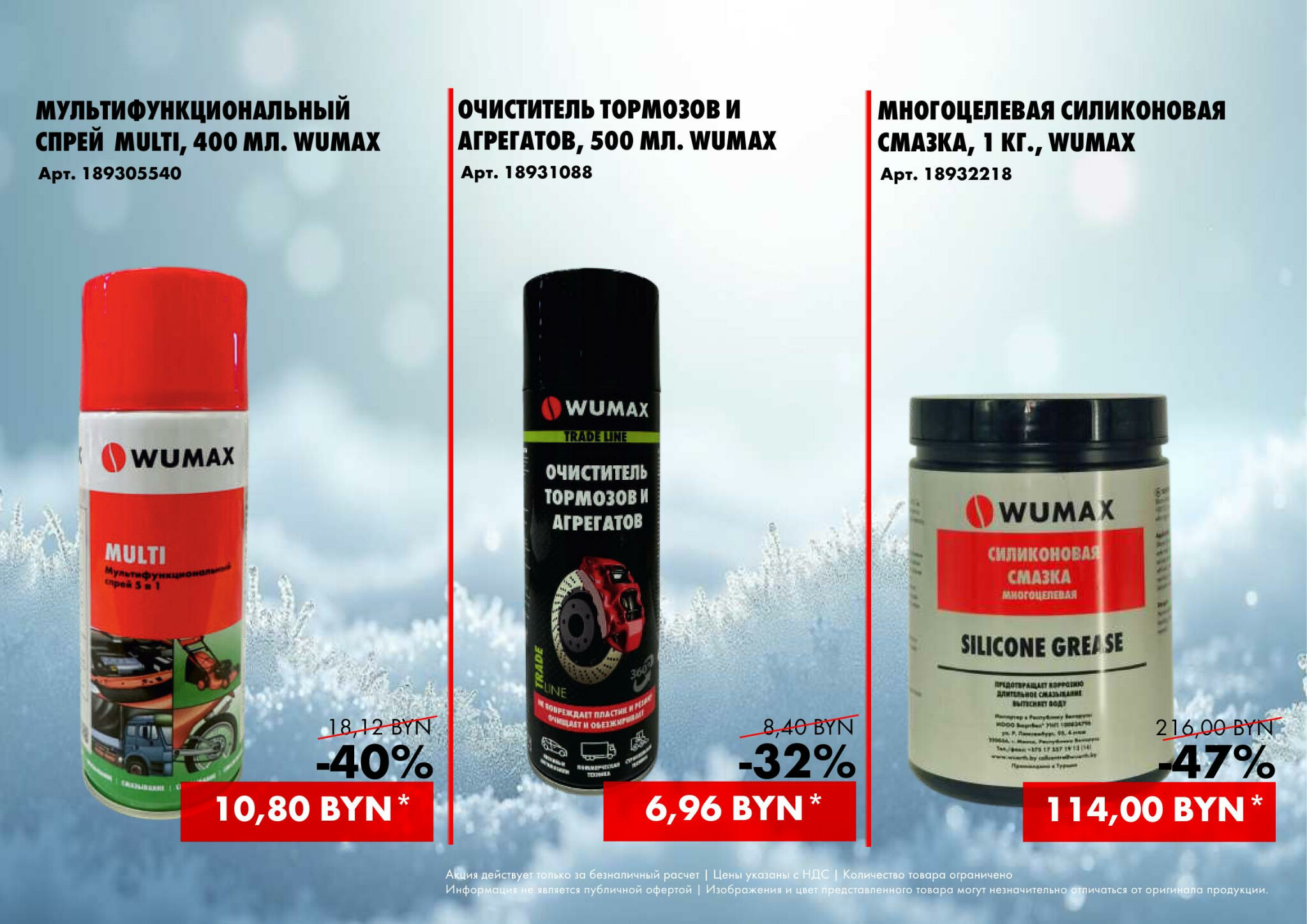 Акция - MEGA SALES! (Производится обслуживание только юридических лиц по безналичному расчету) 27  - 28 Ноября 2025 6