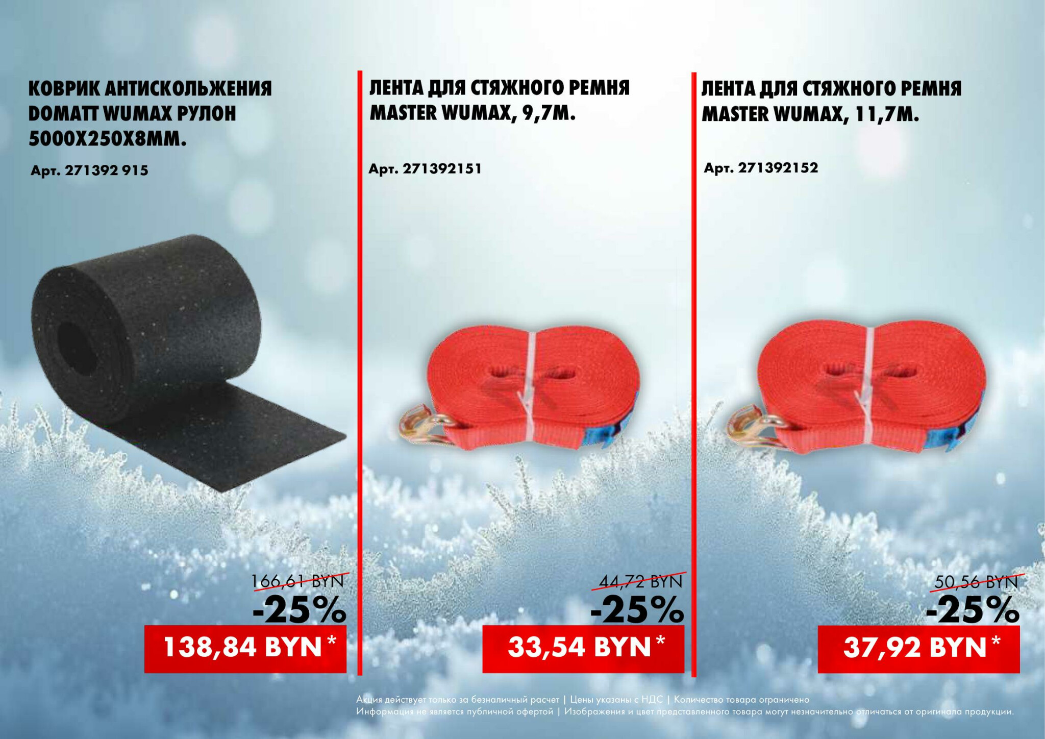 Акция - MEGA SALES! (Производится обслуживание только юридических лиц по безналичному расчету) 27  - 28 Ноября 2025 32