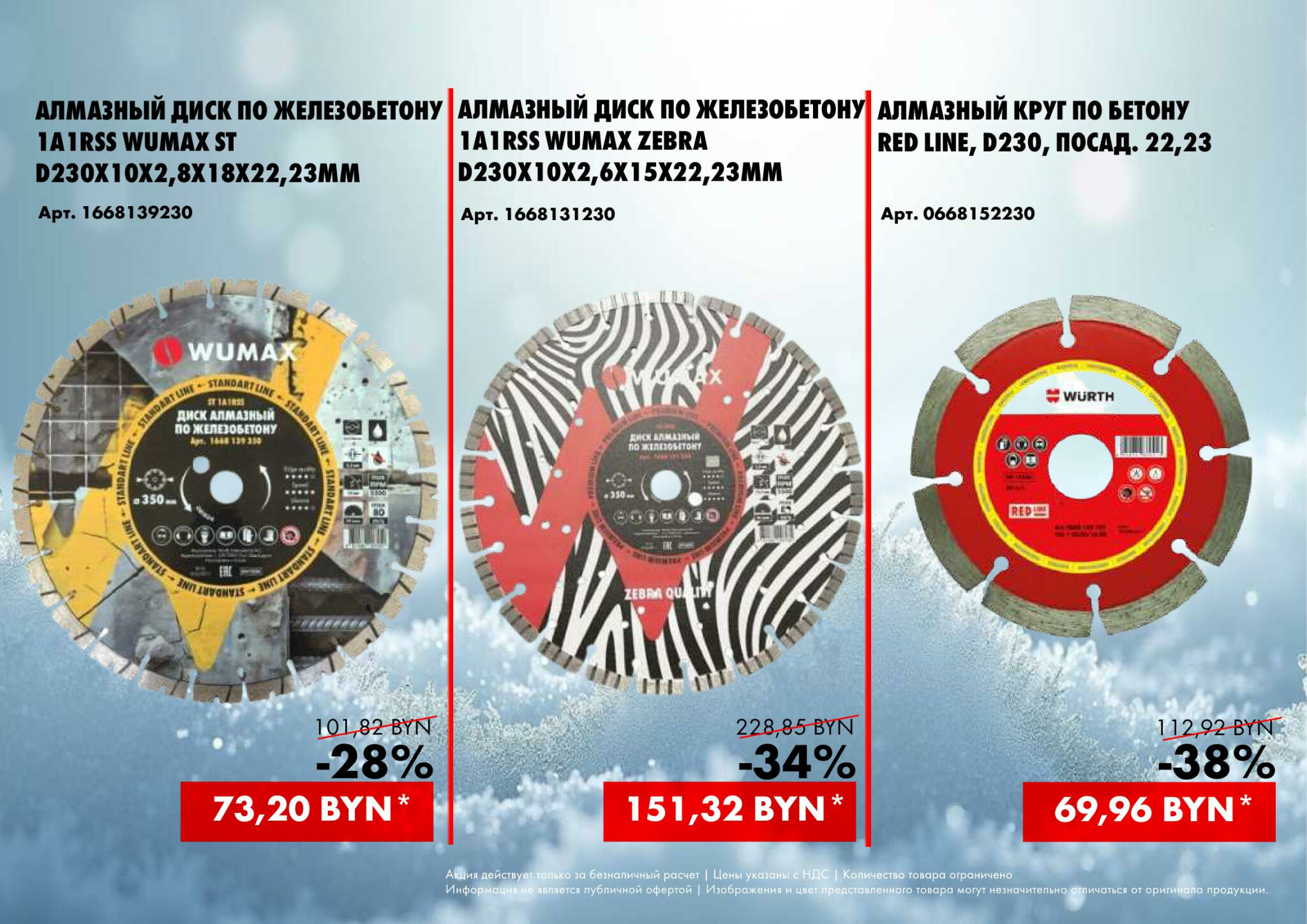 Акция - MEGA SALES! (Производится обслуживание только юридических лиц по безналичному расчету) 27  - 28 Ноября 2025 3