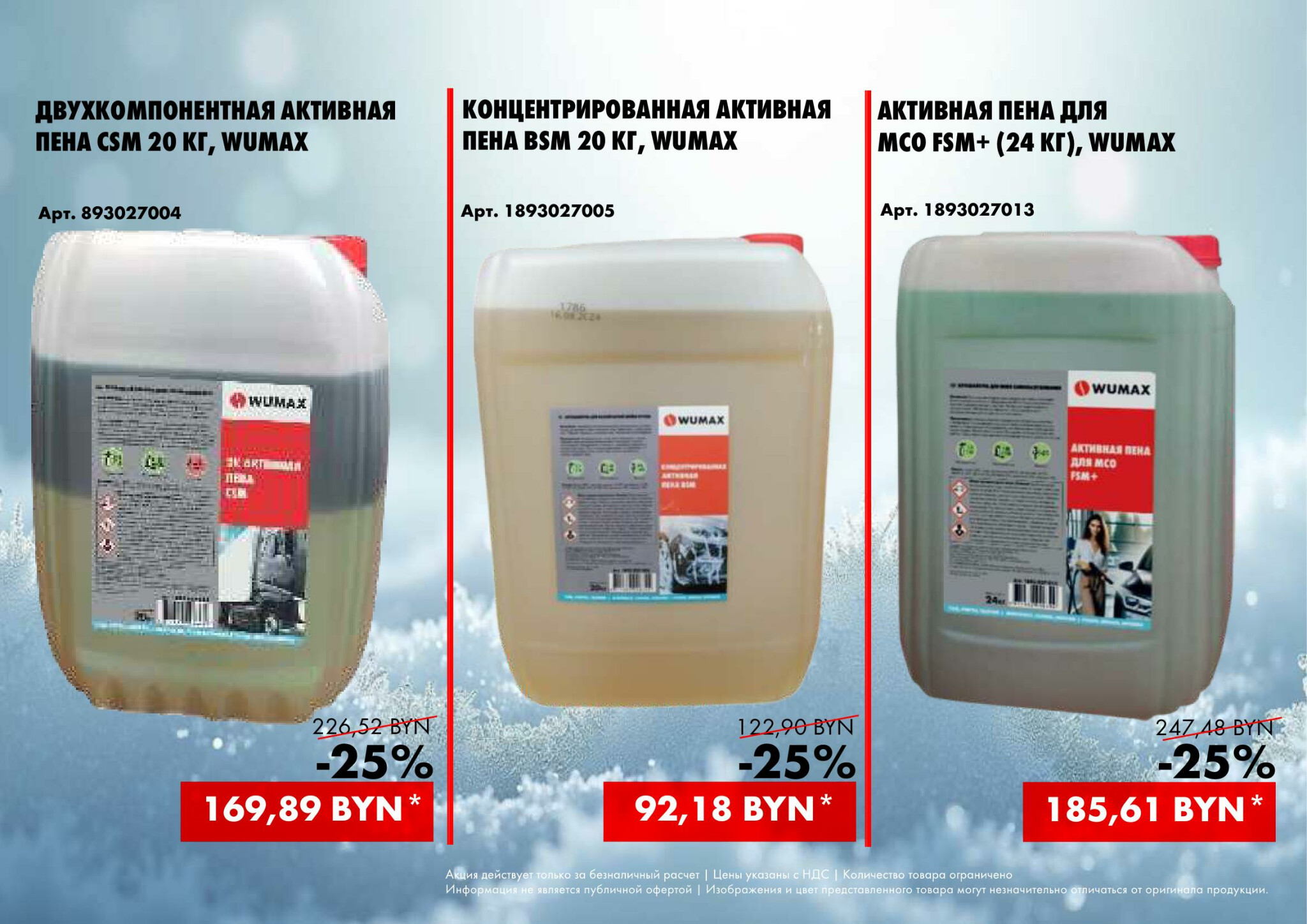 Акция - MEGA SALES! (Производится обслуживание только юридических лиц по безналичному расчету) 27  - 28 Ноября 2025 35