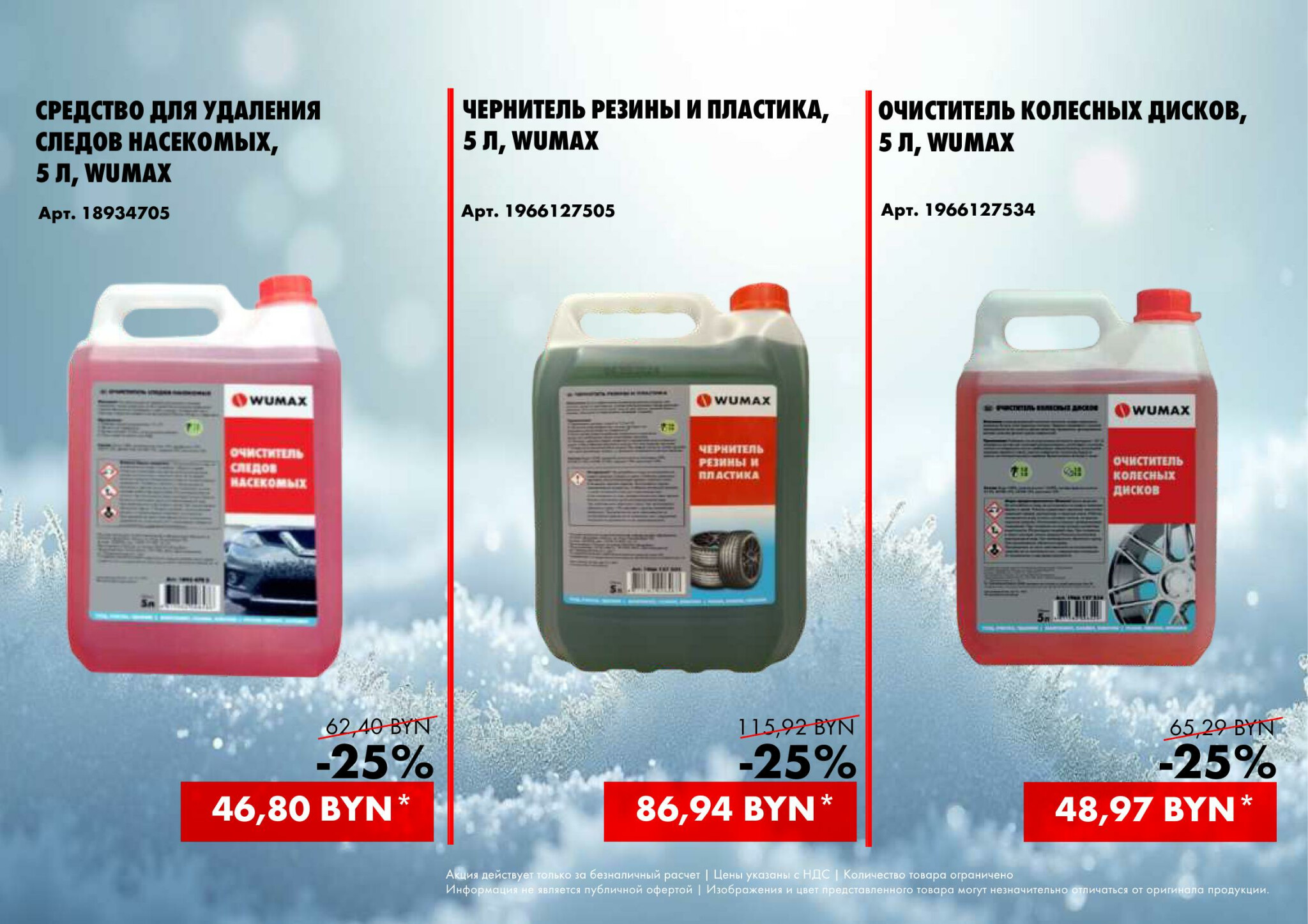 Акция - MEGA SALES! (Производится обслуживание только юридических лиц по безналичному расчету) 27  - 28 Ноября 2025 36