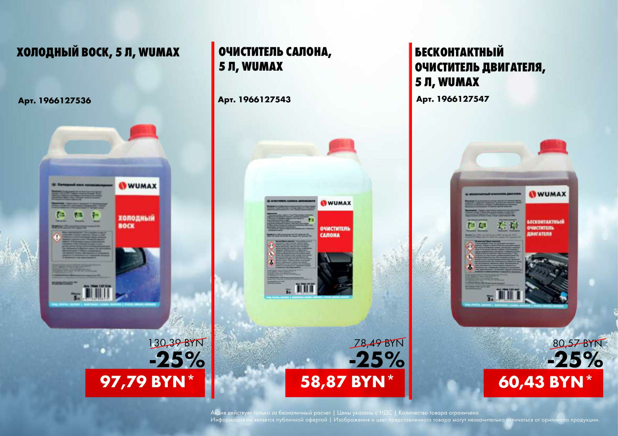 Акция - MEGA SALES! (Производится обслуживание только юридических лиц по безналичному расчету) 27  - 28 Ноября 2025 37