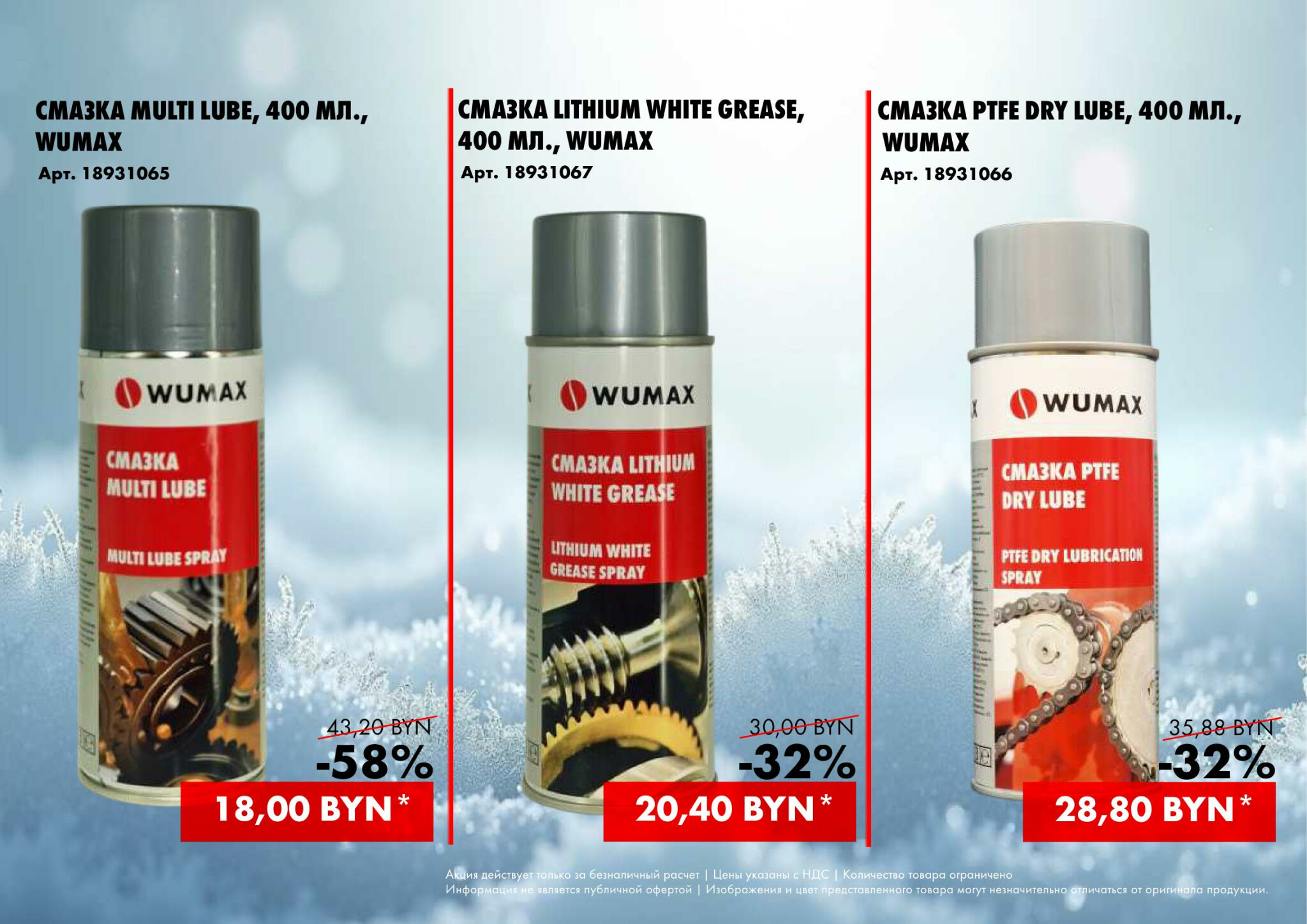 Акция - MEGA SALES! (Производится обслуживание только юридических лиц по безналичному расчету) 27  - 28 Ноября 2025 7