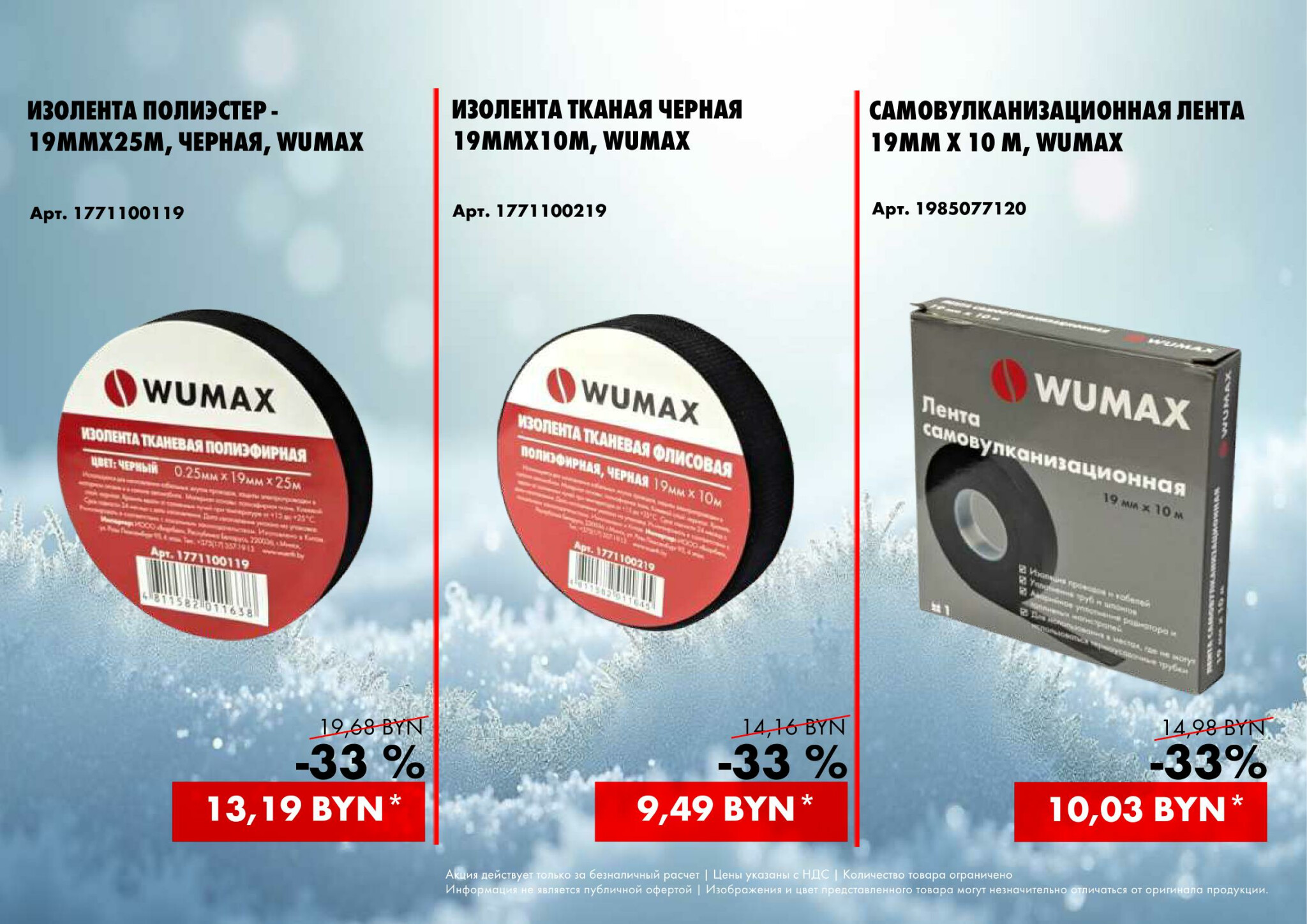 Акция - MEGA SALES! (Производится обслуживание только юридических лиц по безналичному расчету) 27  - 28 Ноября 2025 23