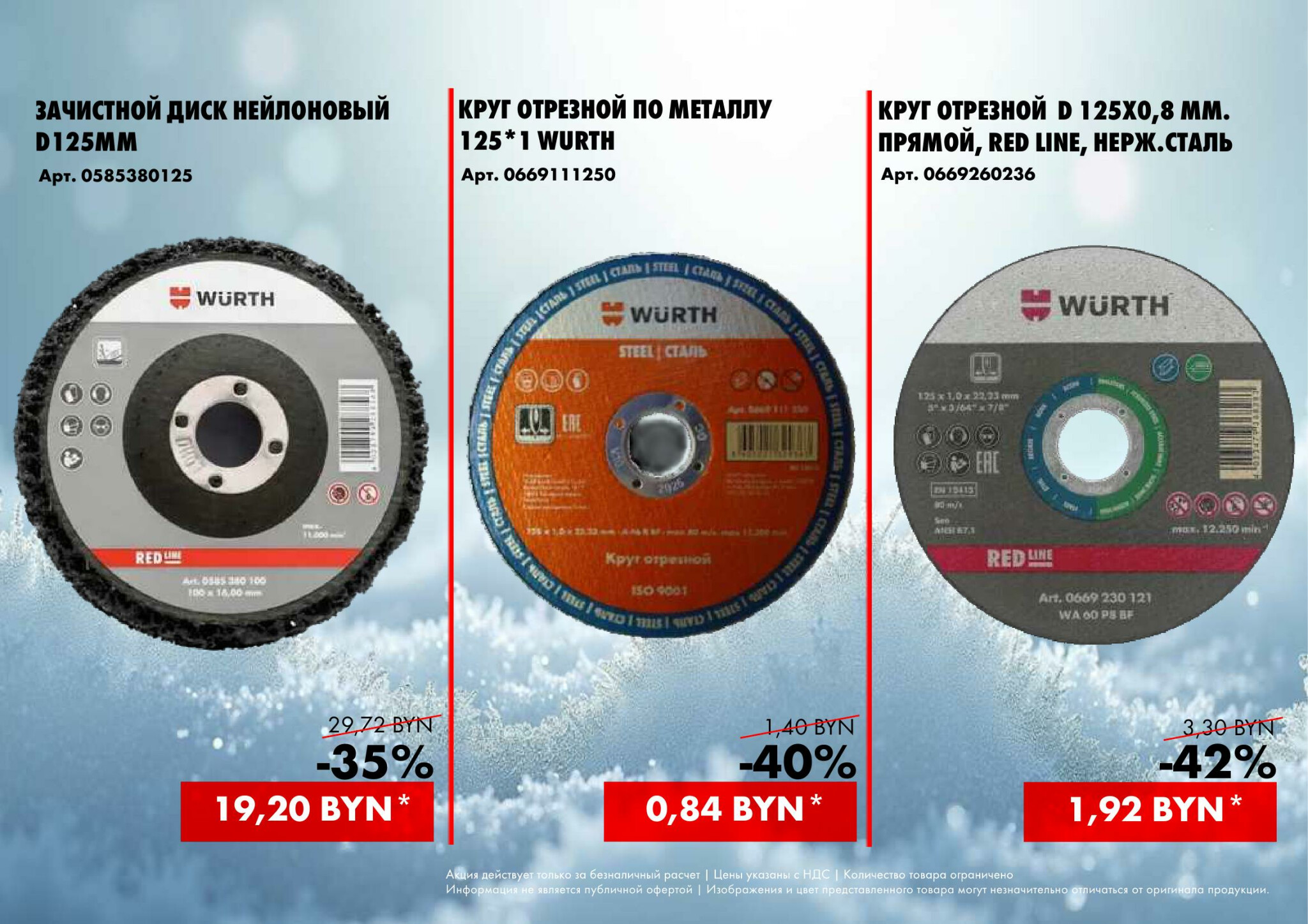 Акция - MEGA SALES! (Производится обслуживание только юридических лиц по безналичному расчету) 27  - 28 Ноября 2025 16