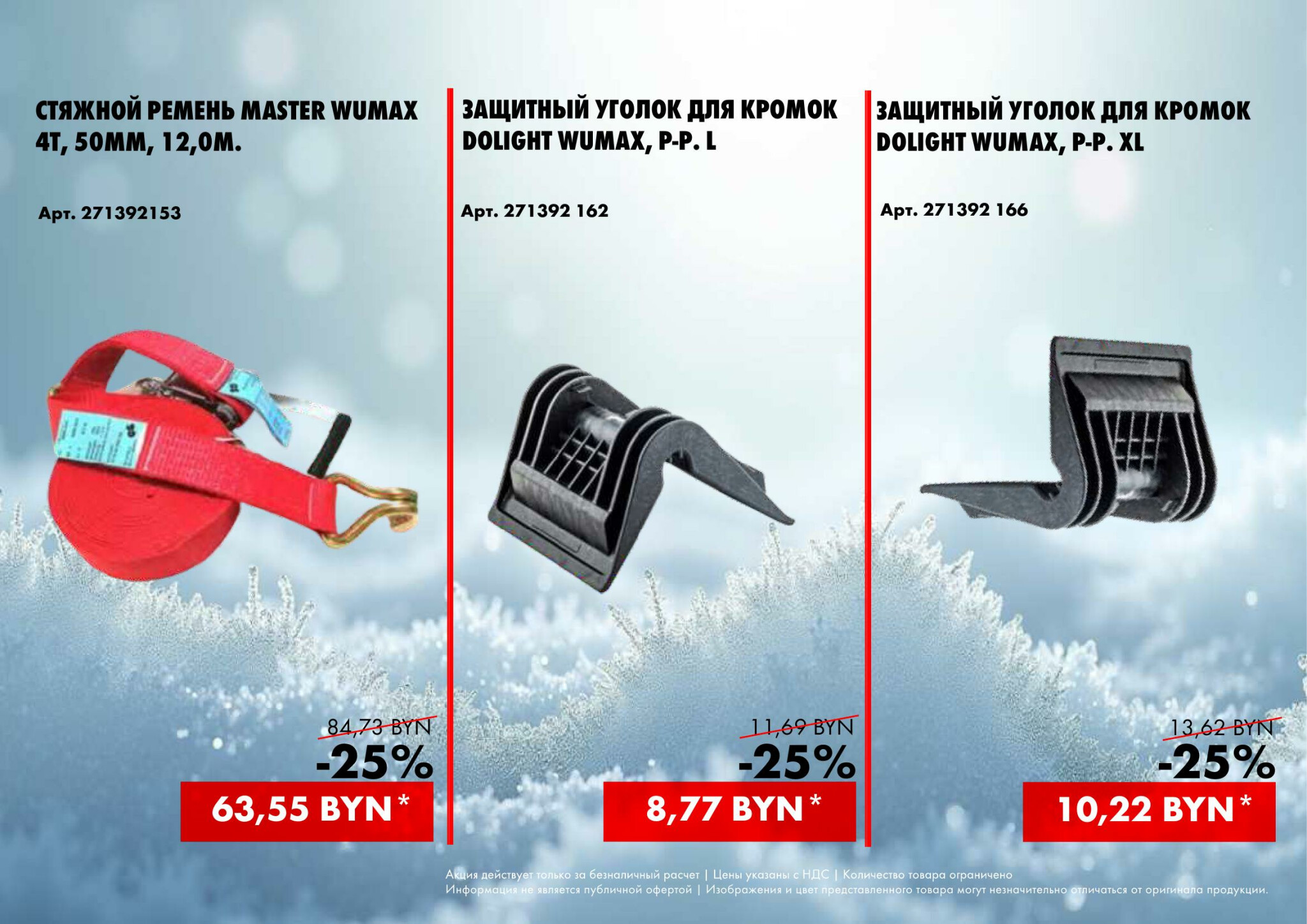 Акция - MEGA SALES! (Производится обслуживание только юридических лиц по безналичному расчету) 27  - 28 Ноября 2025 31