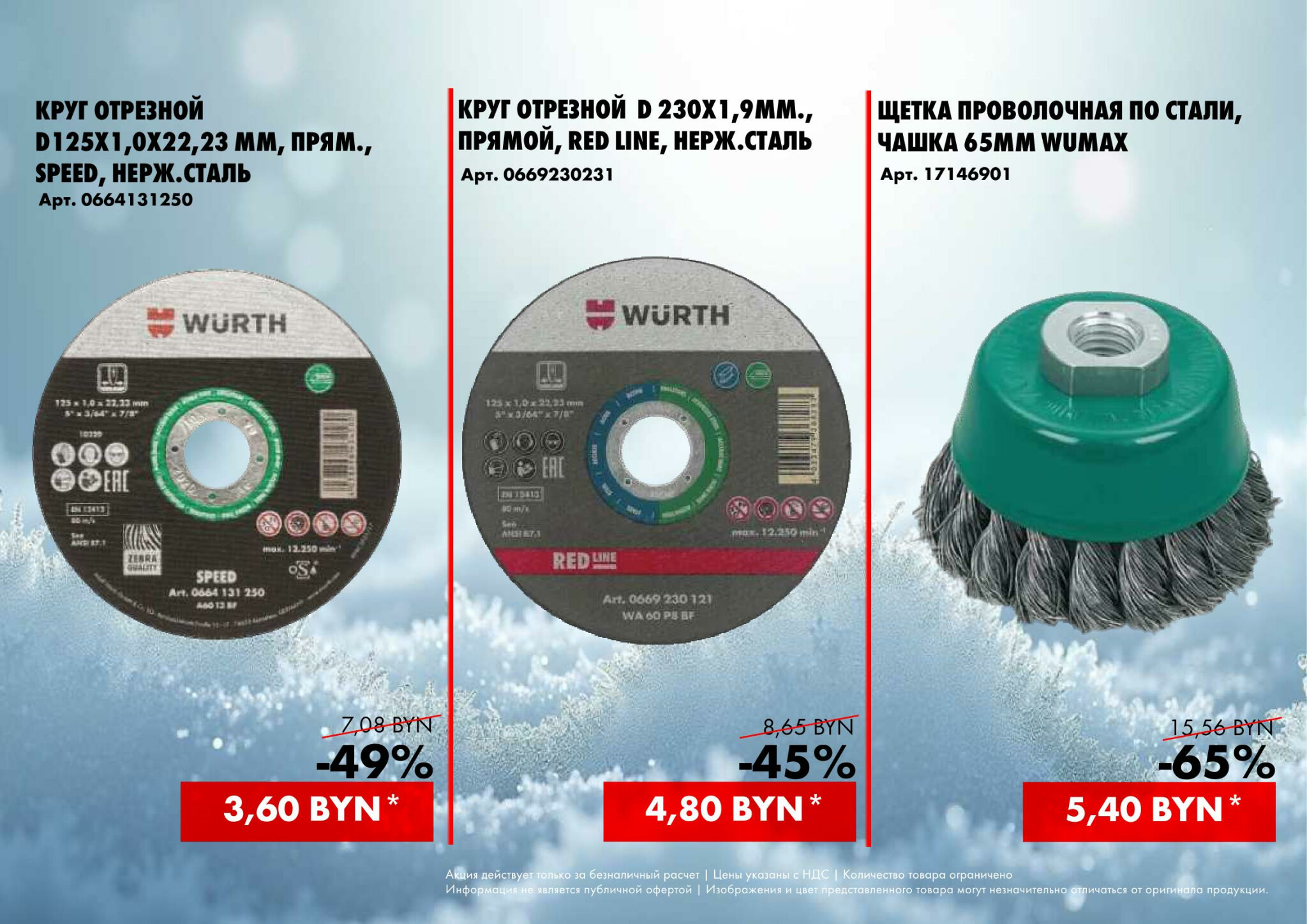 Акция - MEGA SALES! (Производится обслуживание только юридических лиц по безналичному расчету) 27  - 28 Ноября 2025 17