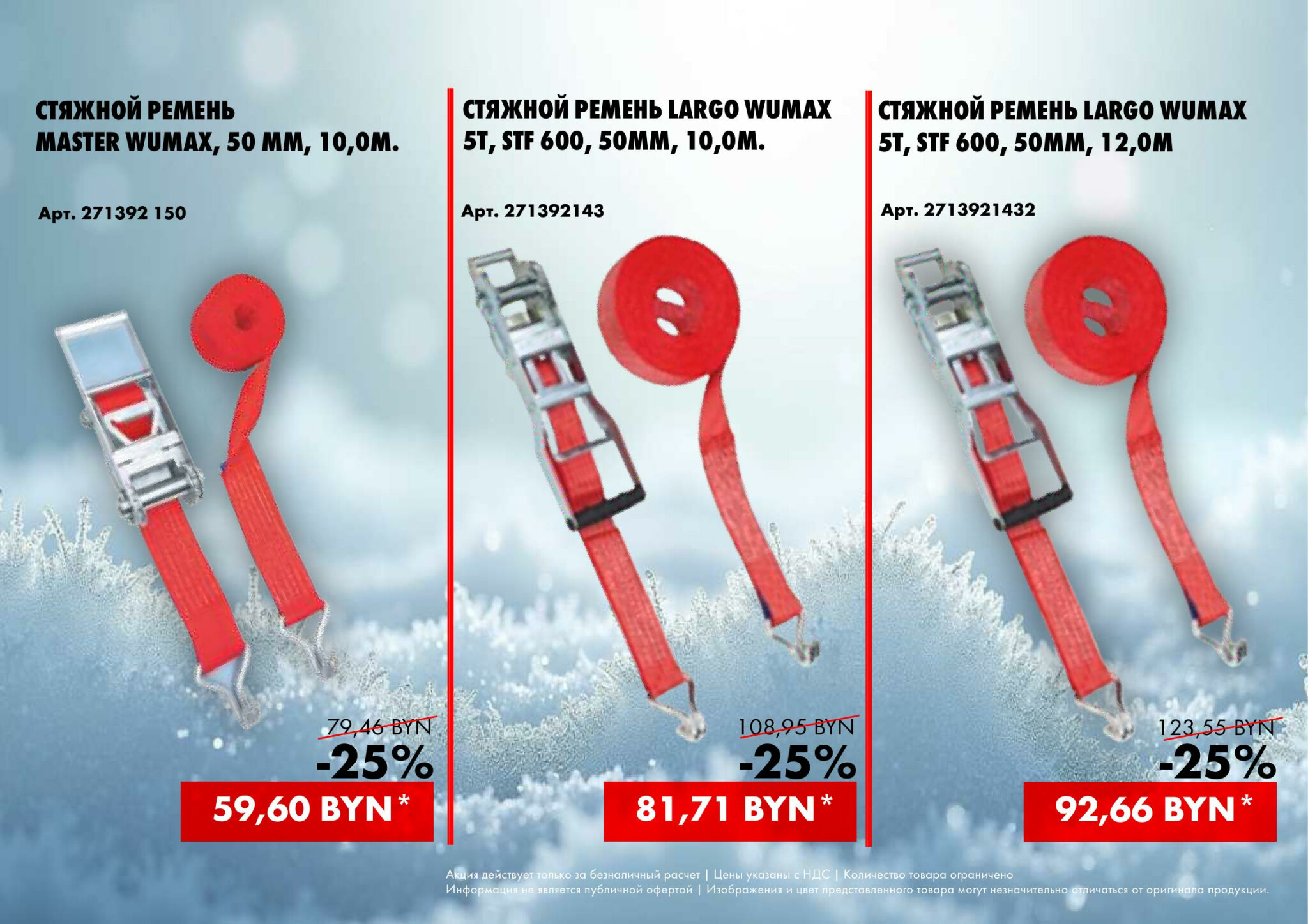 Акция - MEGA SALES! (Производится обслуживание только юридических лиц по безналичному расчету) 27  - 28 Ноября 2025 30