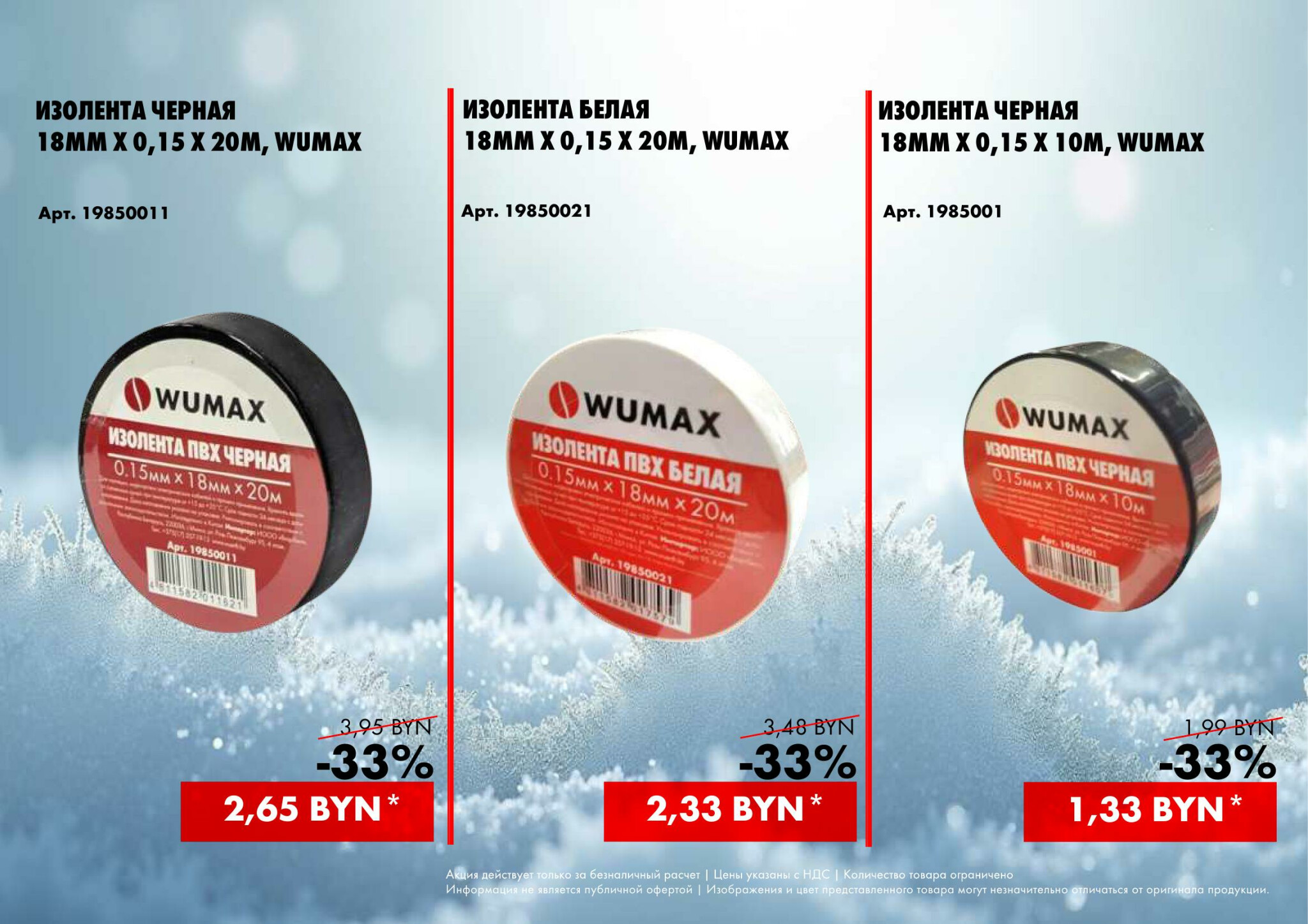 Акция - MEGA SALES! (Производится обслуживание только юридических лиц по безналичному расчету) 27  - 28 Ноября 2025 25