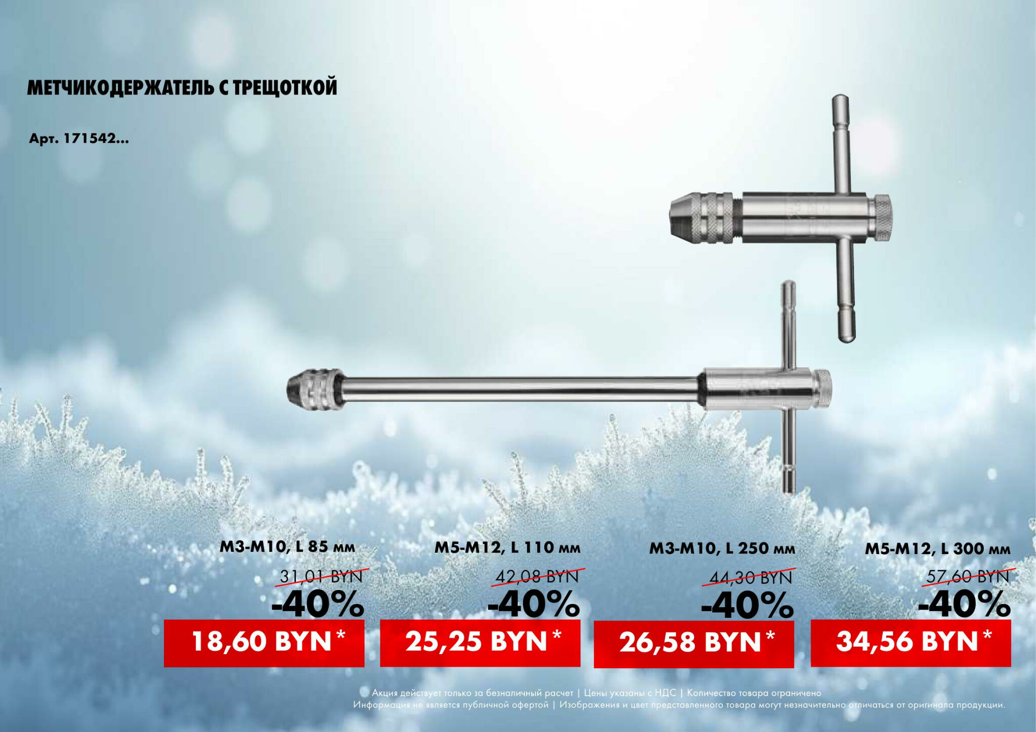 Акция - MEGA SALES! (Производится обслуживание только юридических лиц по безналичному расчету) 27  - 28 Ноября 2025 10