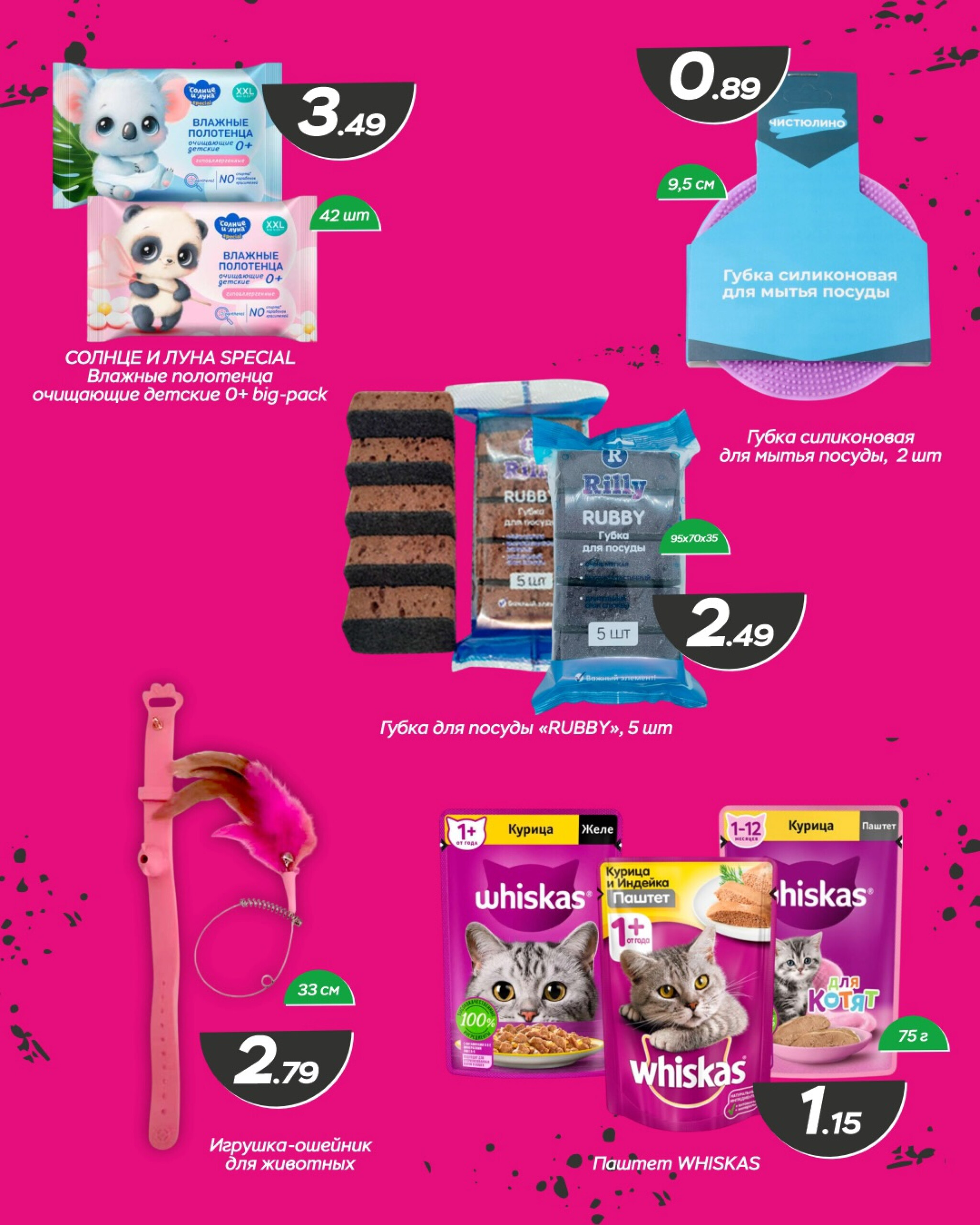 Черные дни скидок! 28  - 30 Ноября 2025 1