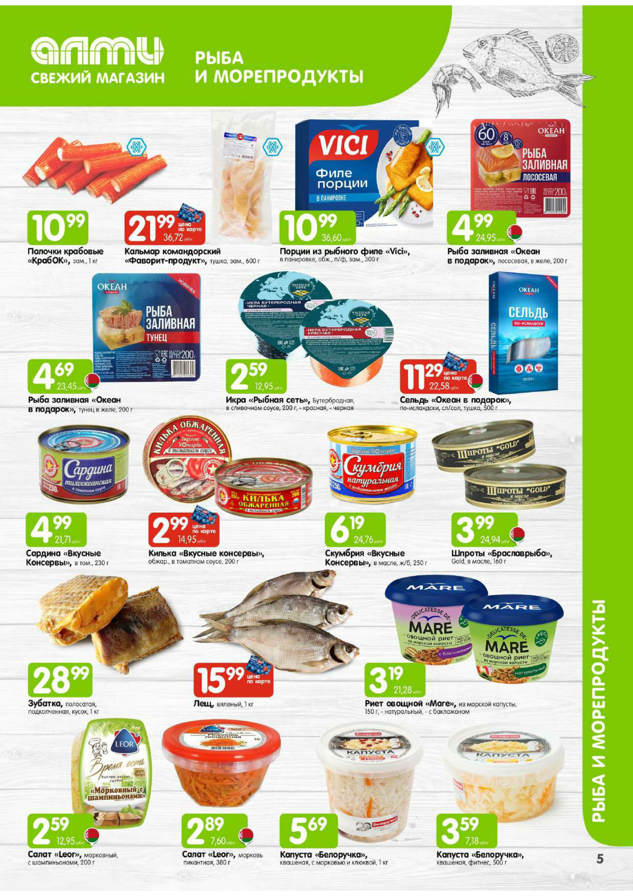 Месяц акционных предложений! (для супермаркетов) 1  - 31 Декабря 2025 5