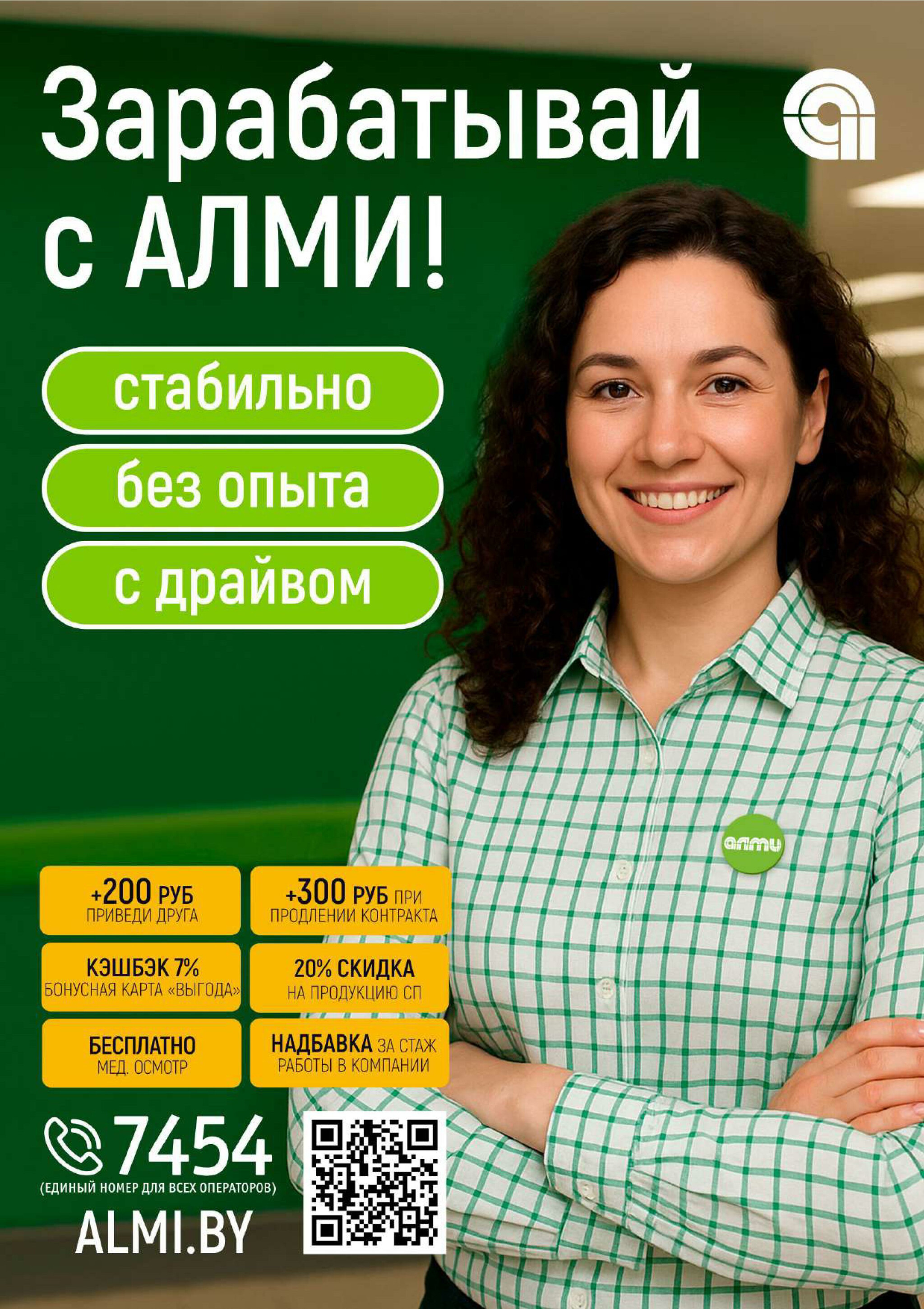 Месяц акционных предложений! (для супермаркетов) 1  - 31 Декабря 2025 21