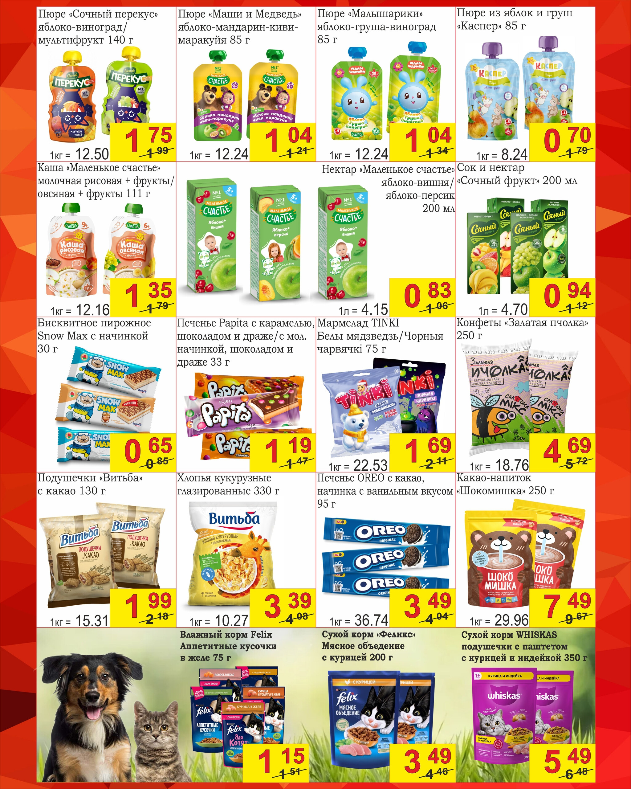 Успей купить! 1  - 15 Декабря 2025 7