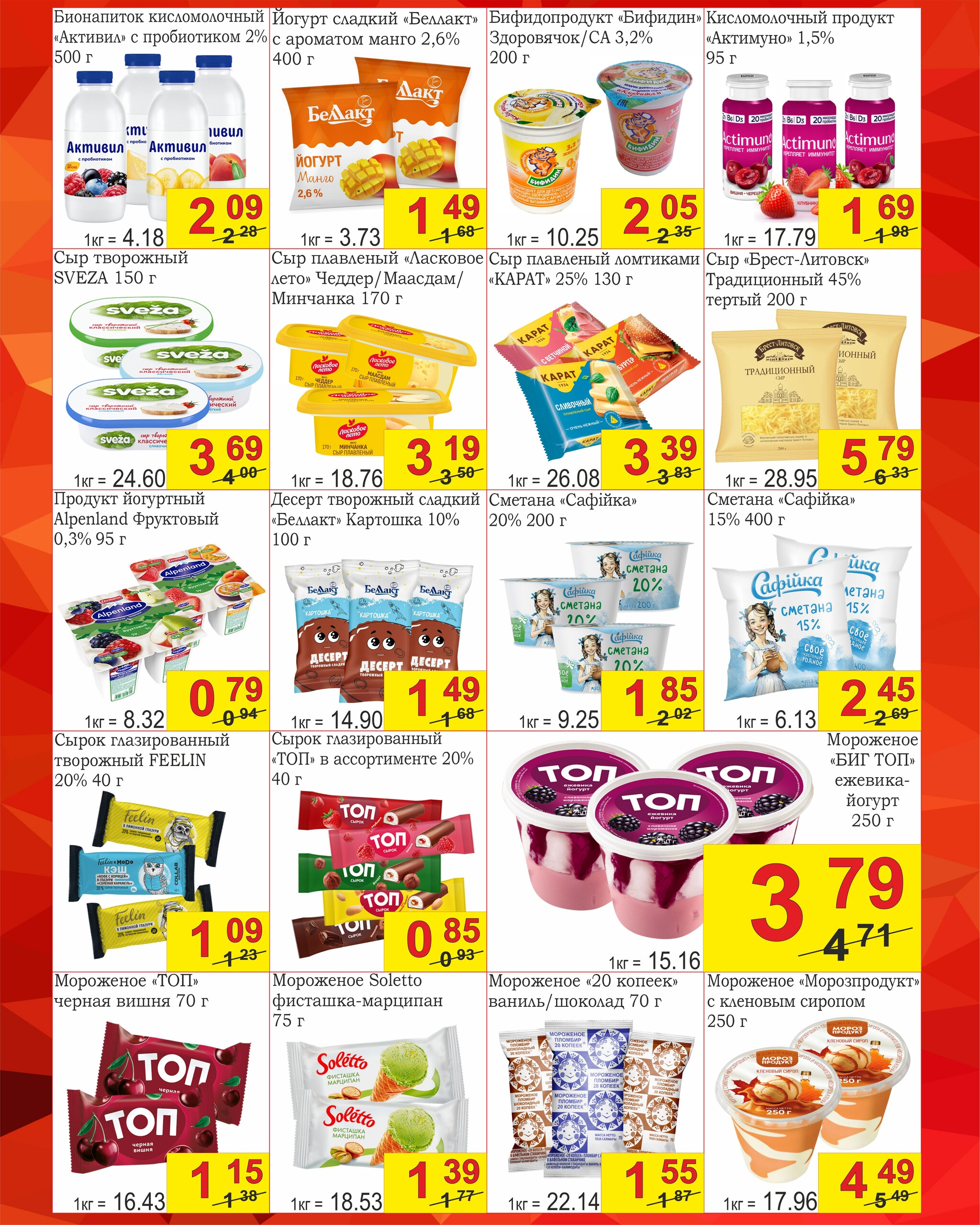 Успей купить! 1  - 15 Декабря 2025 5