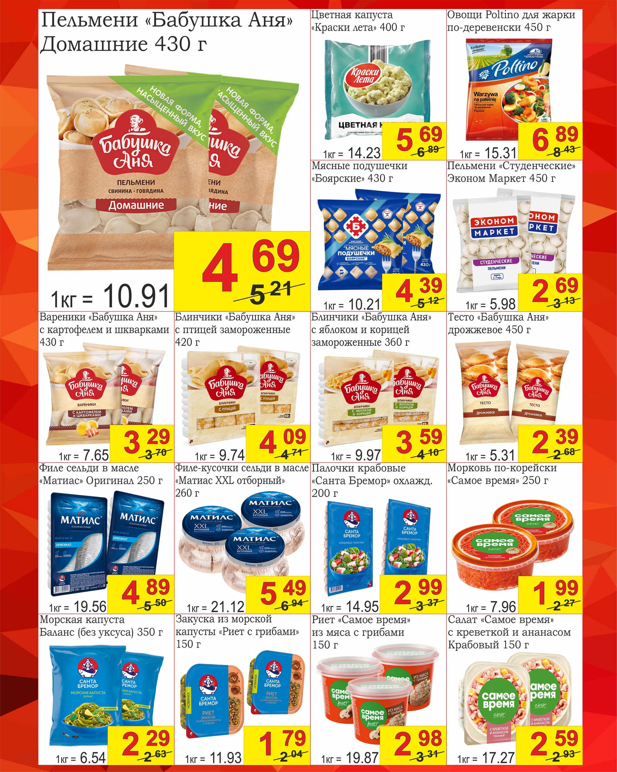 Успей купить! 1  - 15 Декабря 2025 3