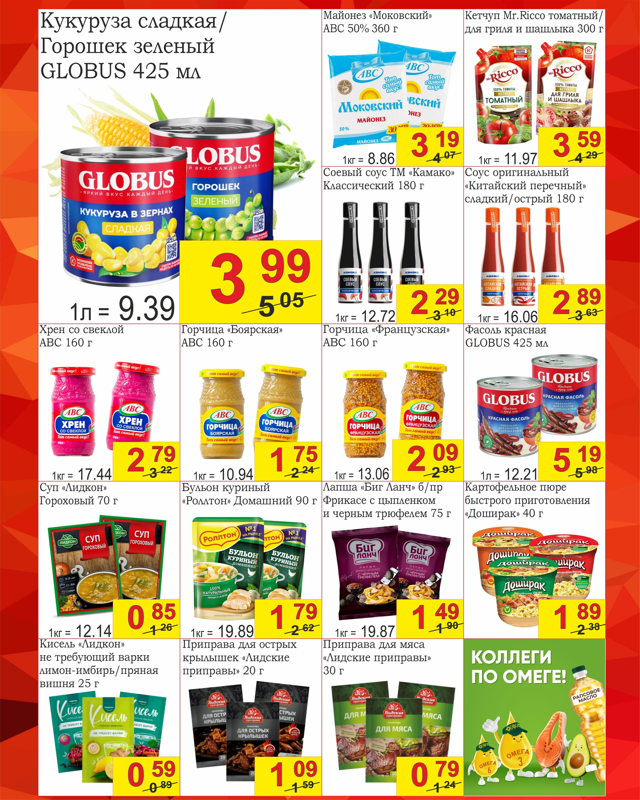 Успей купить! 1  - 15 Декабря 2025 4