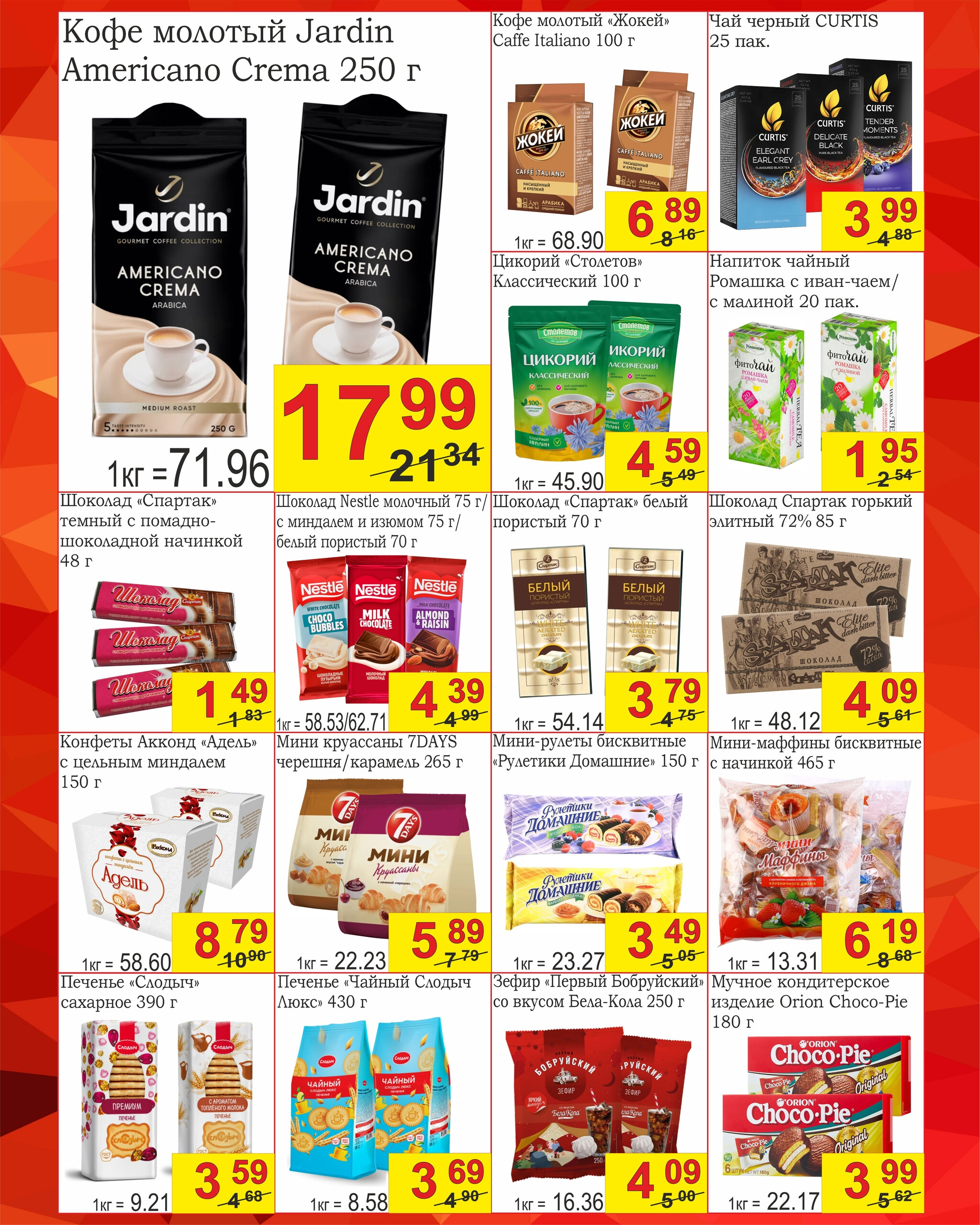 Успей купить! 1  - 15 Декабря 2025 8